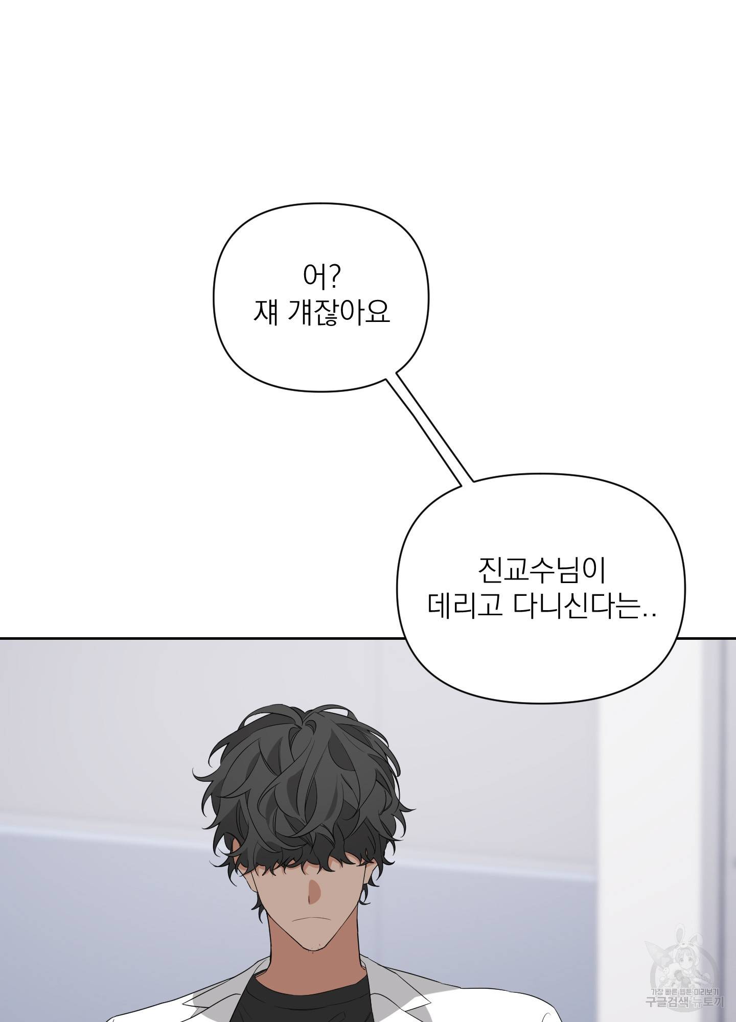 에이블 10화 7