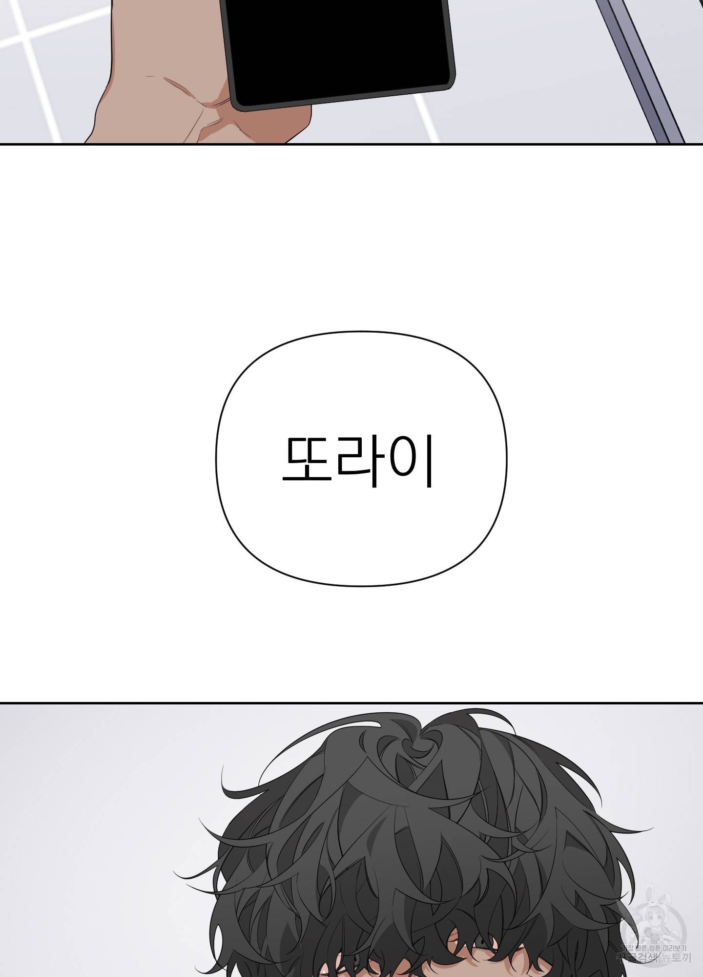 에이블 10화 9