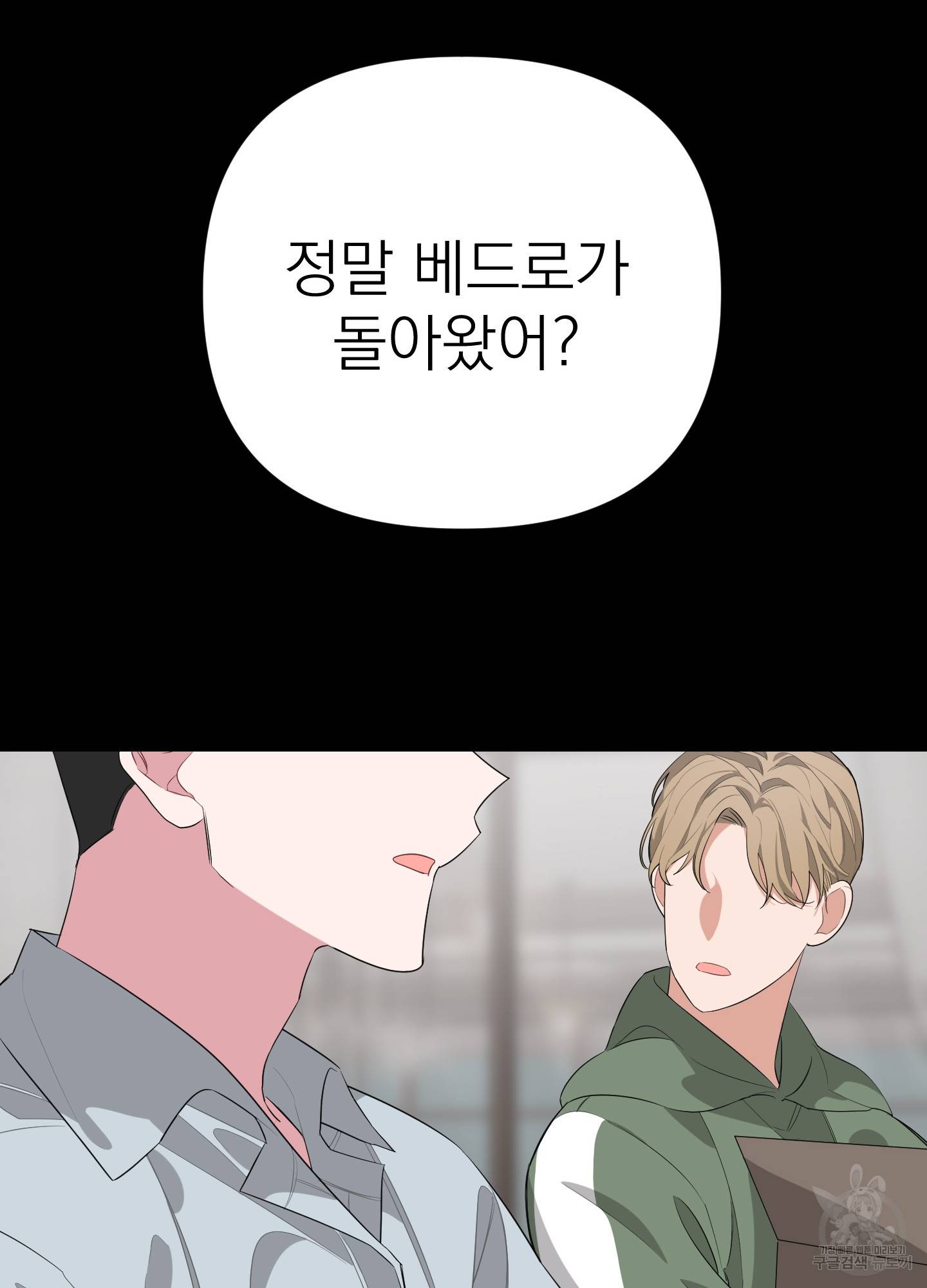 에이블 10화 11
