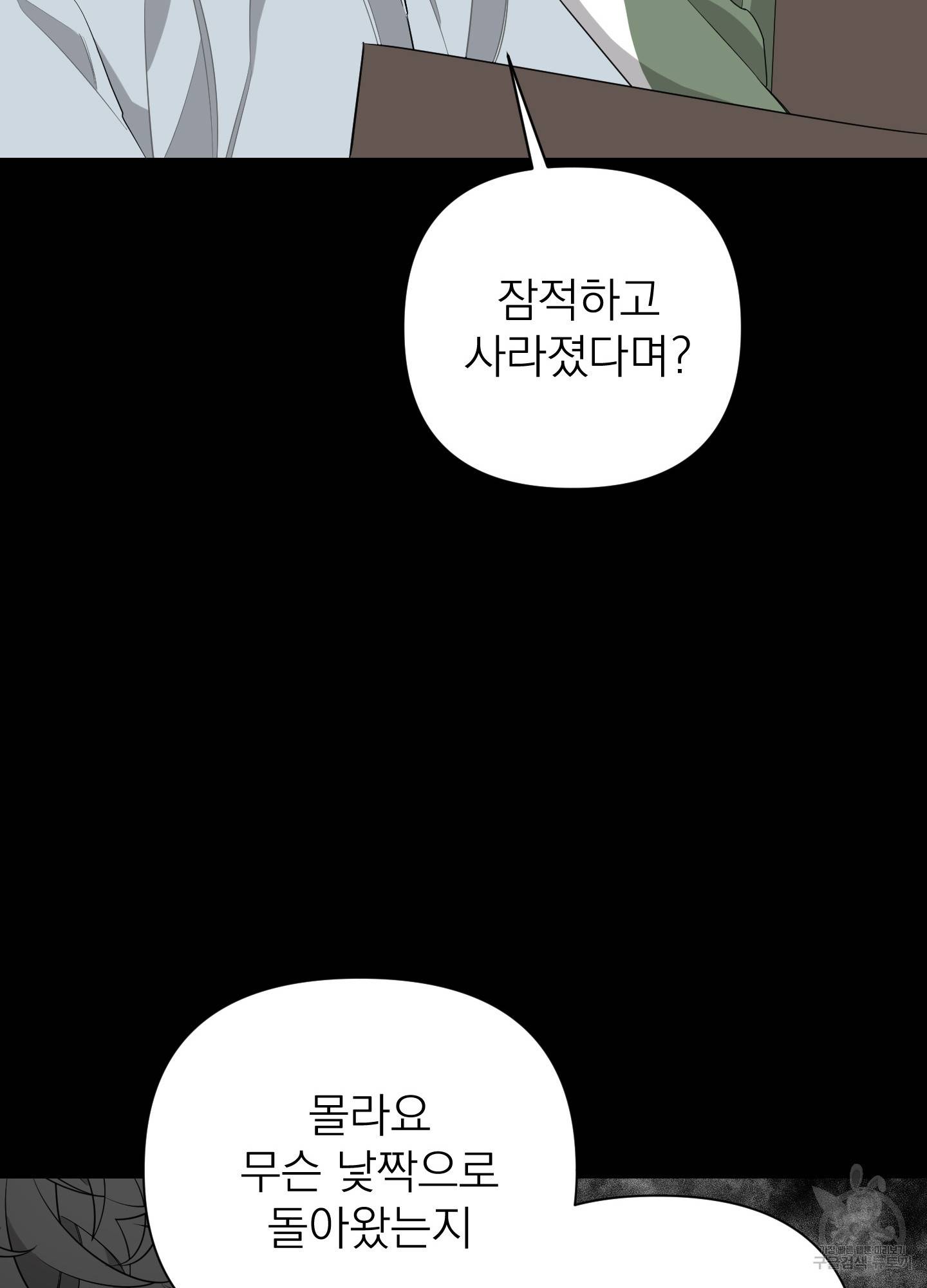 에이블 10화 12
