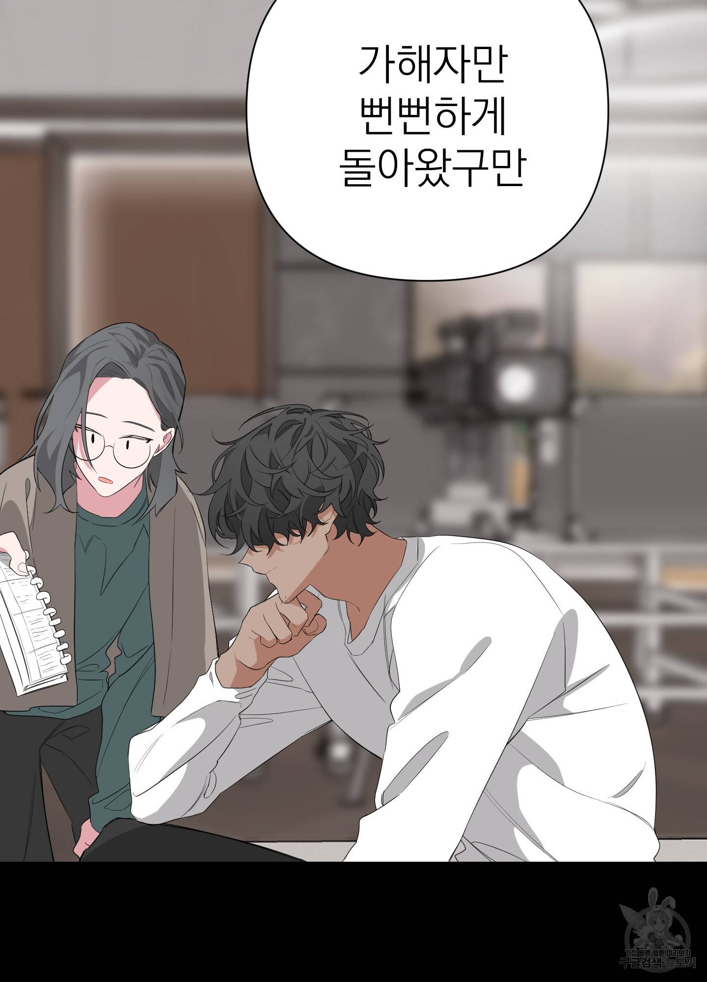 에이블 10화 15