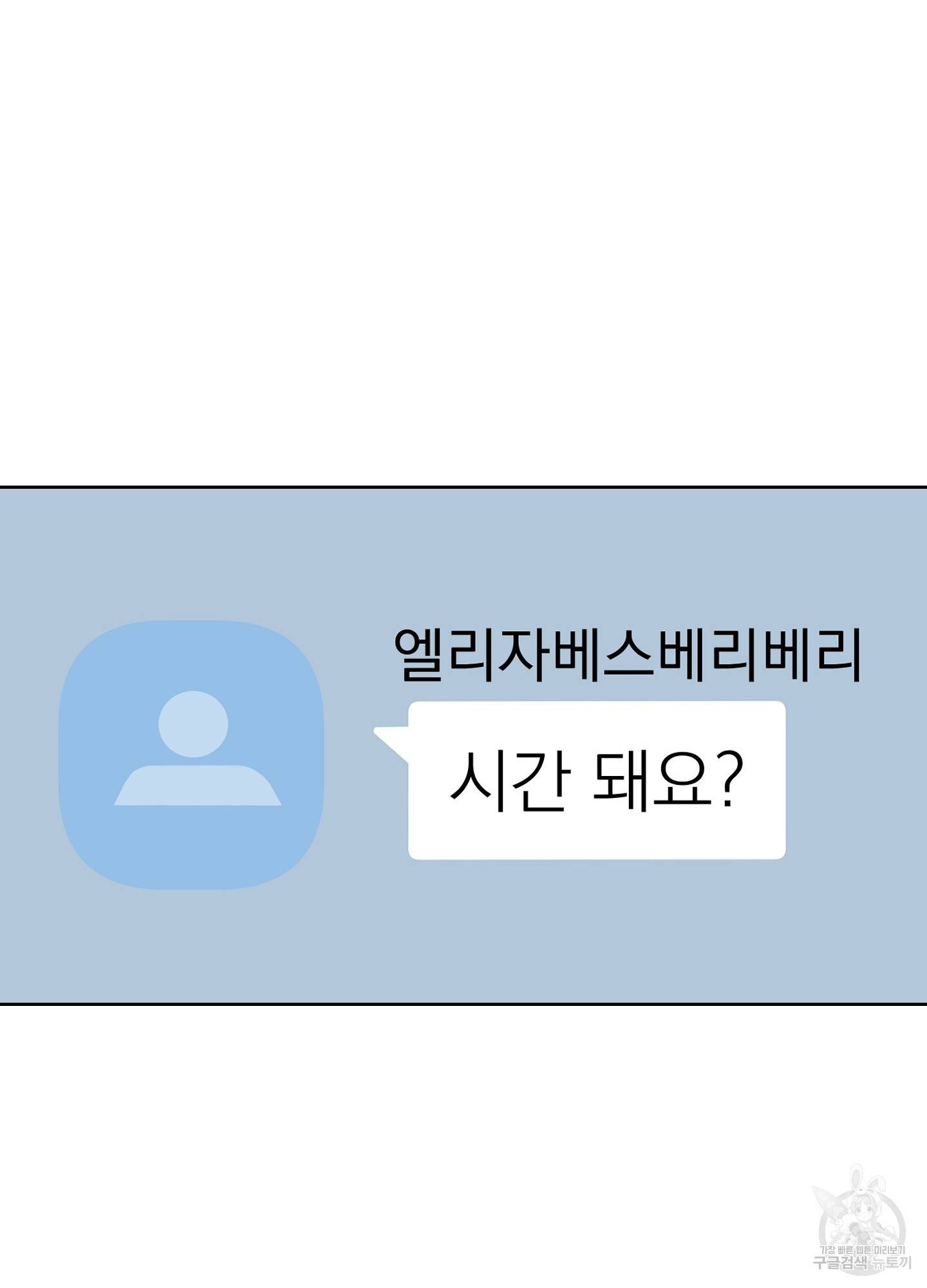 에이블 10화 21