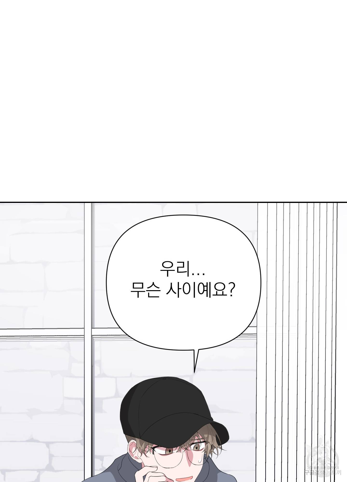 에이블 10화 23