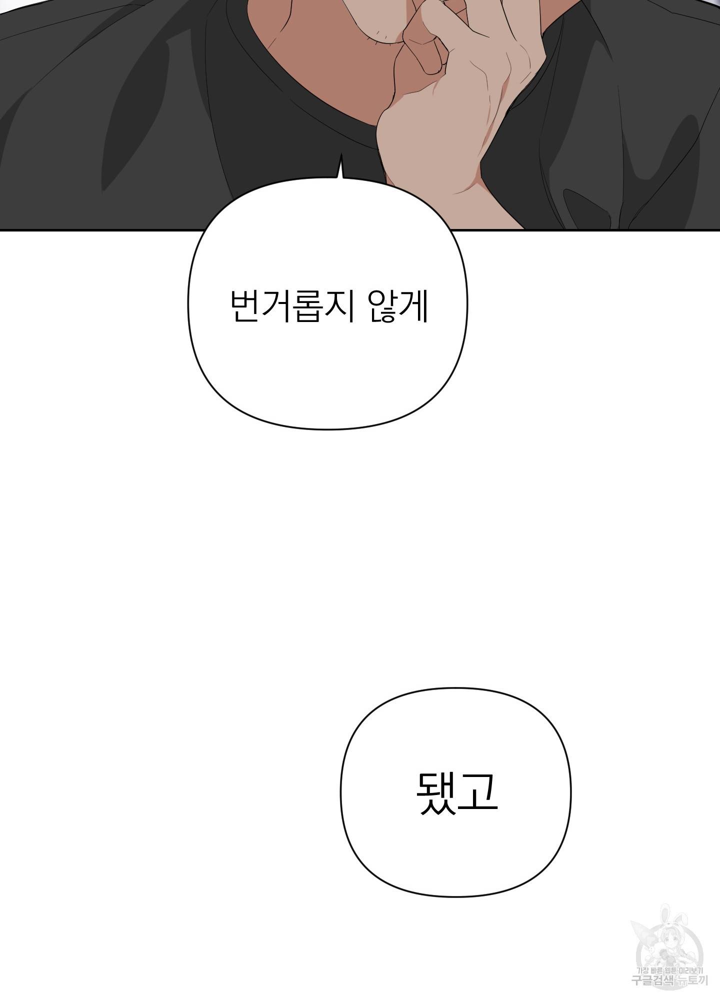 에이블 10화 29