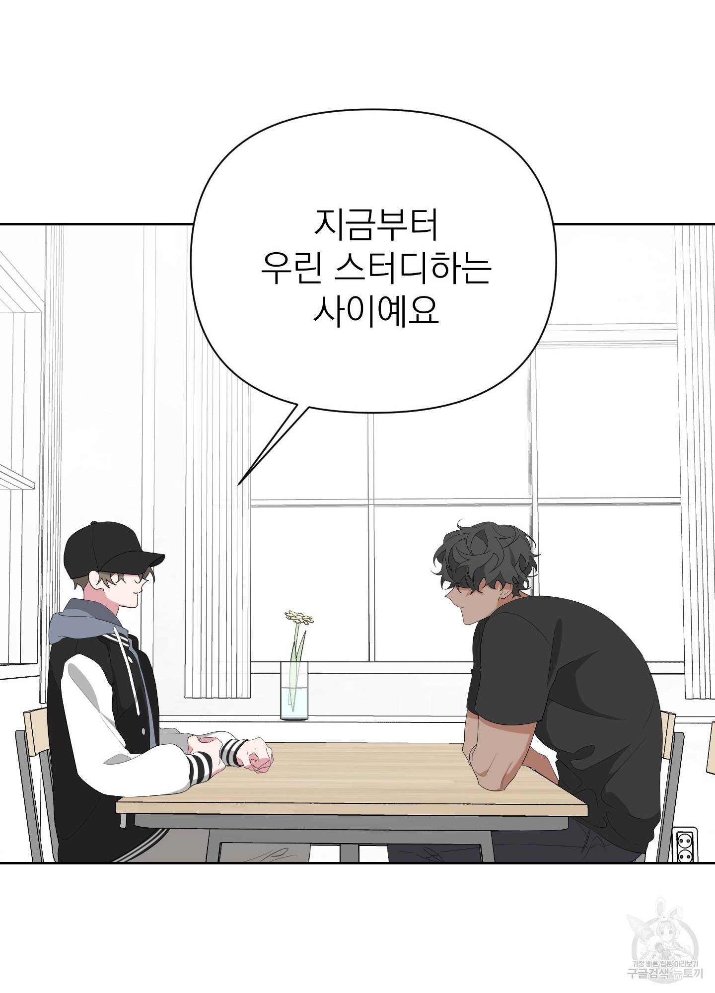 에이블 10화 30