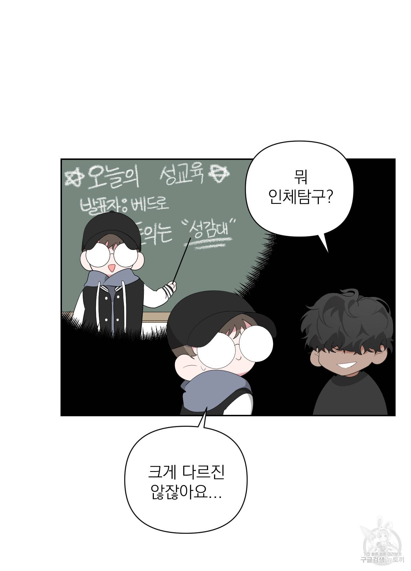 에이블 10화 31