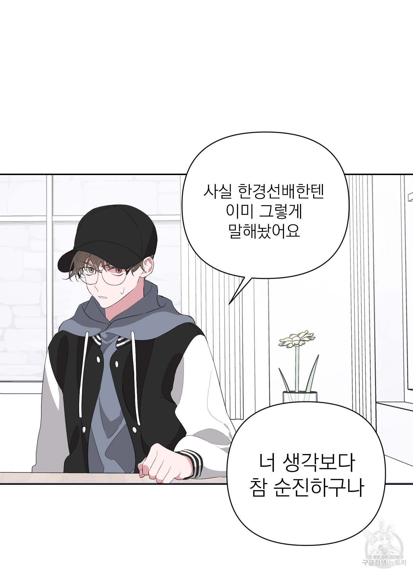 에이블 10화 32