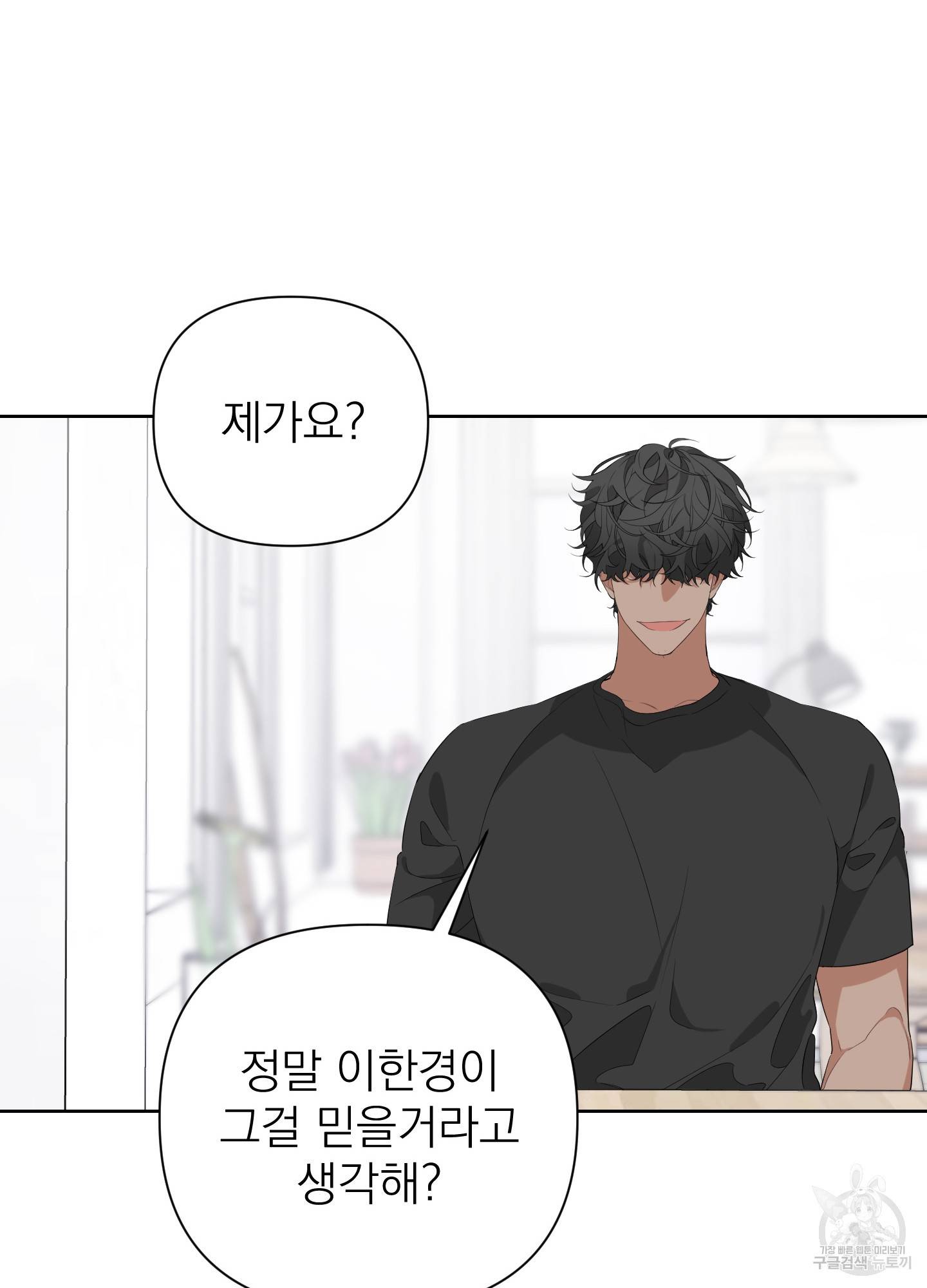 에이블 10화 33