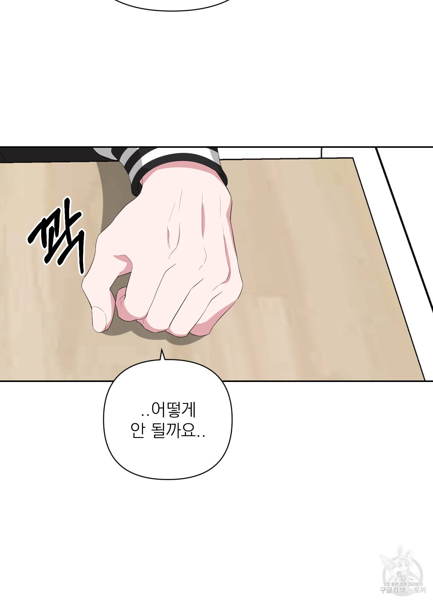 에이블 10화 34
