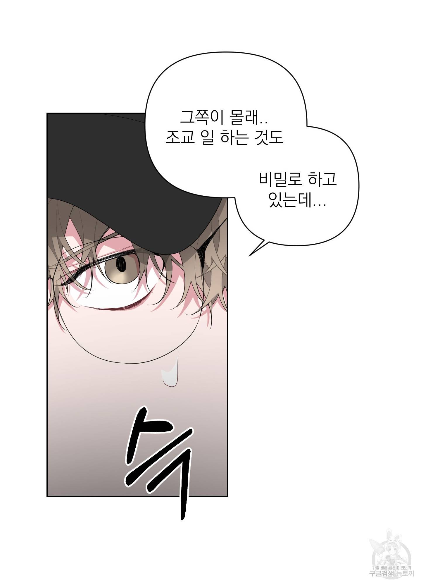 에이블 10화 35
