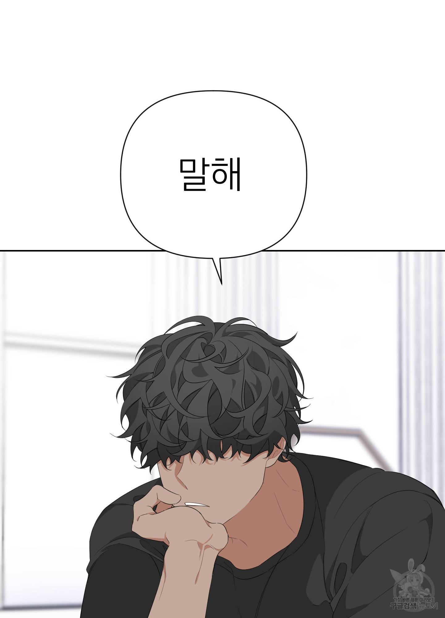 에이블 10화 36