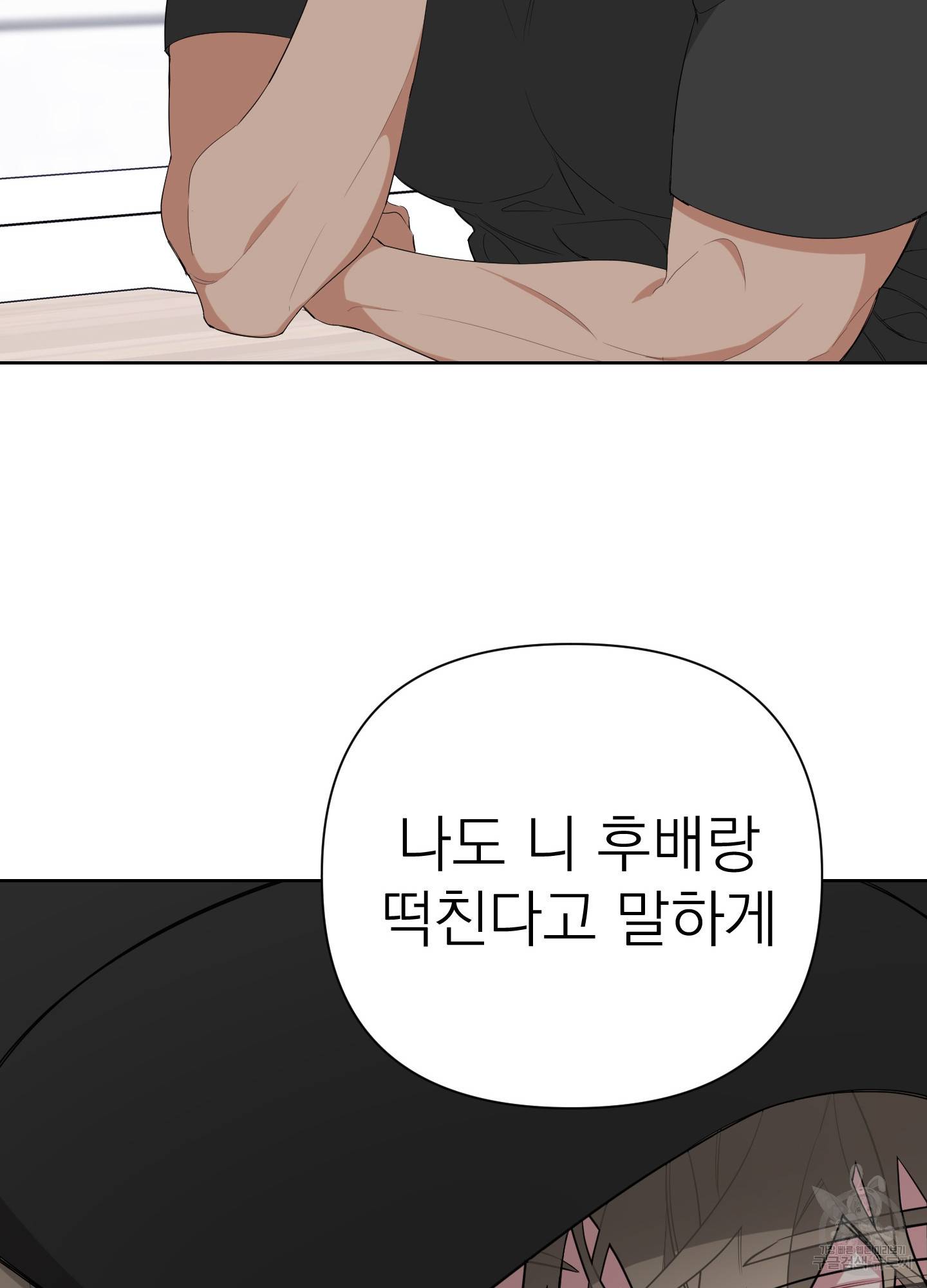 에이블 10화 37