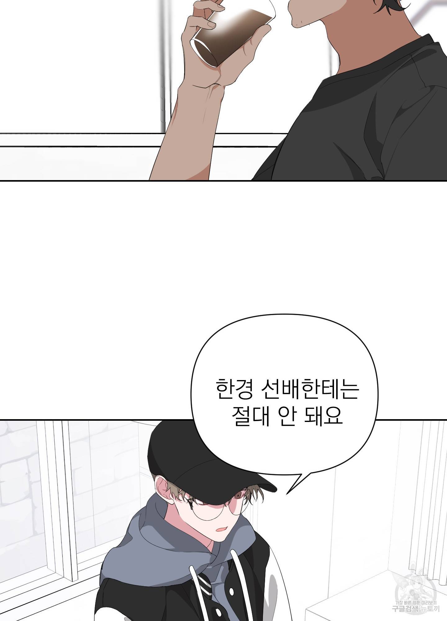 에이블 10화 39