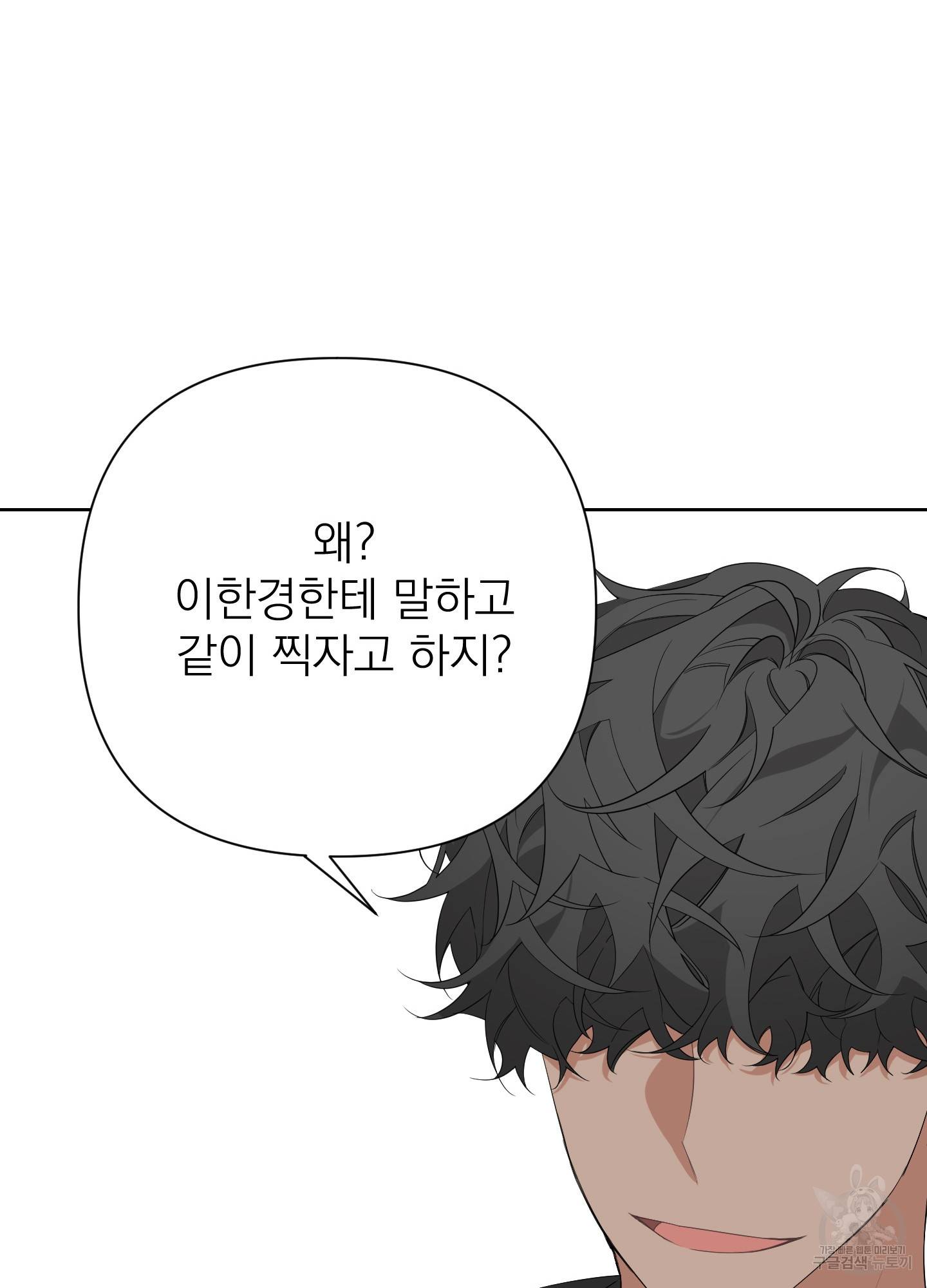 에이블 10화 41