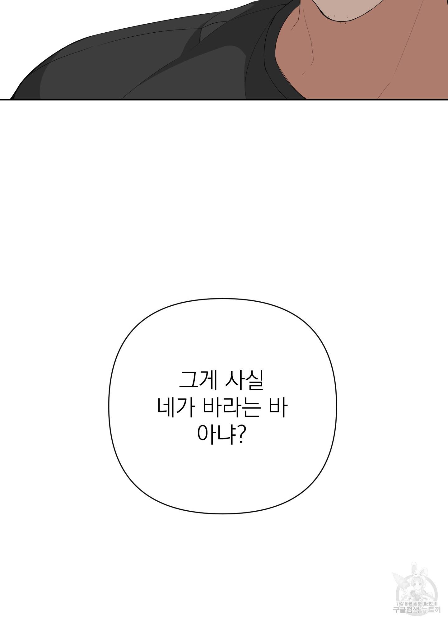 에이블 10화 42