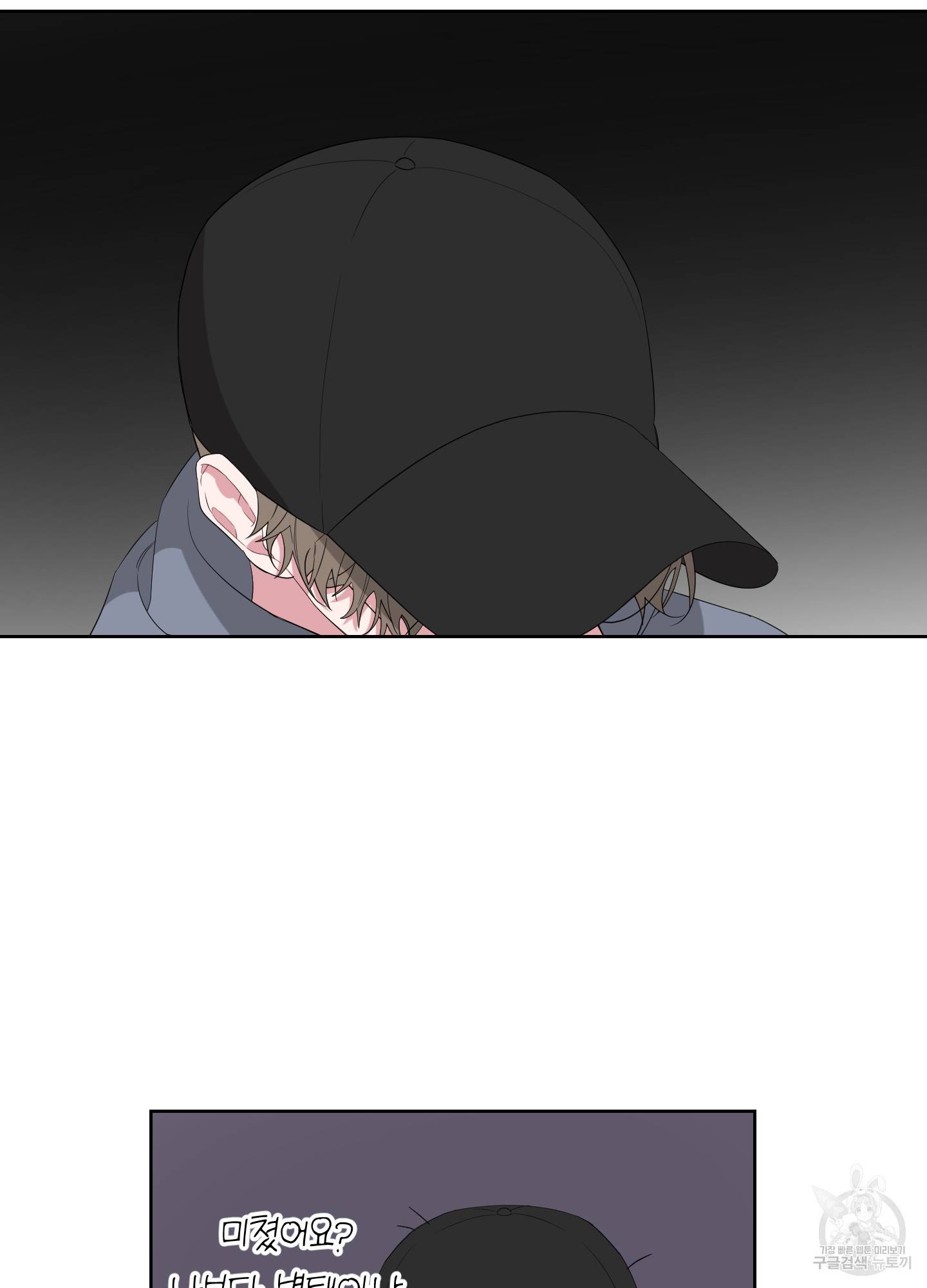 에이블 10화 43