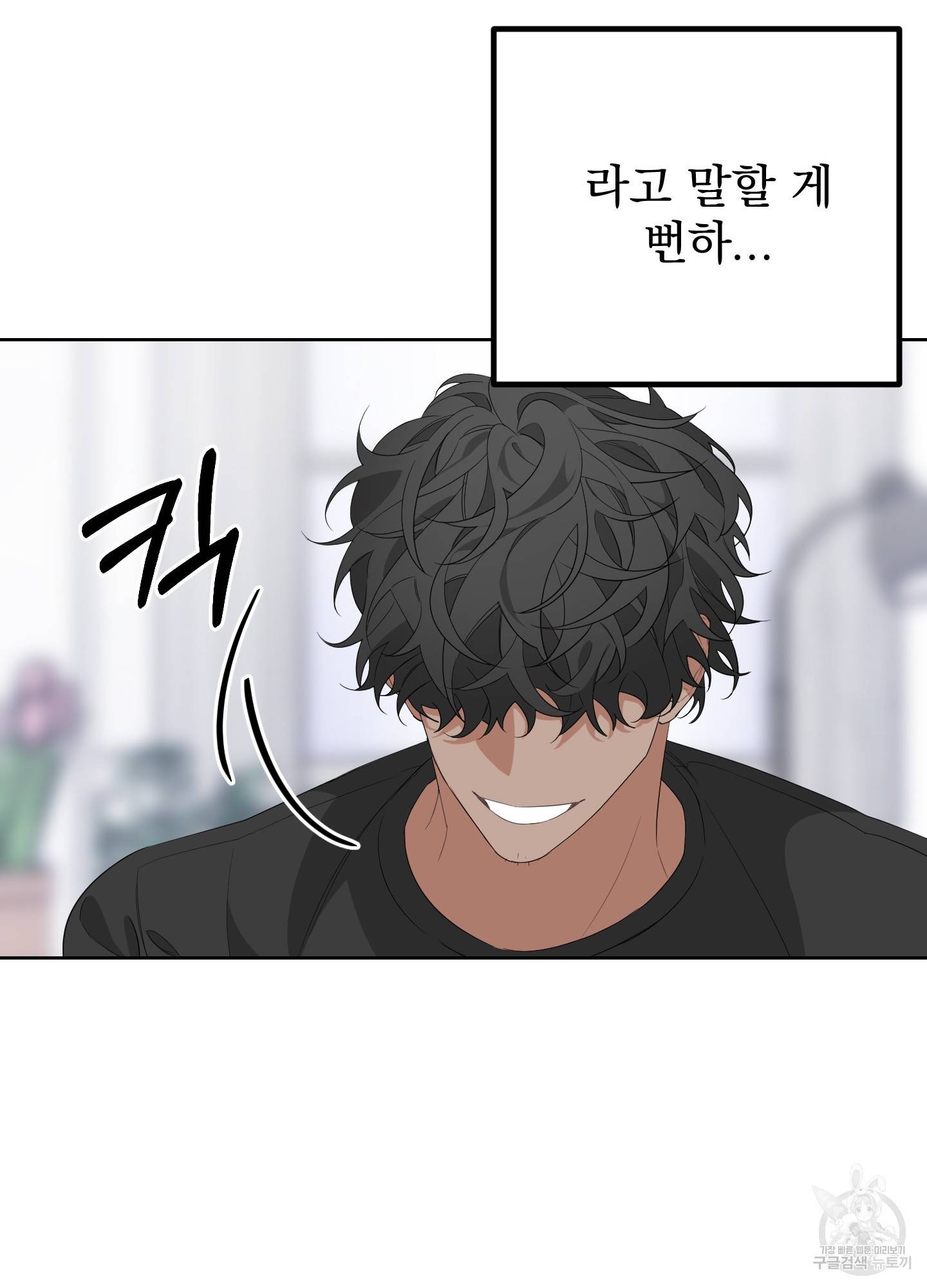 에이블 10화 45