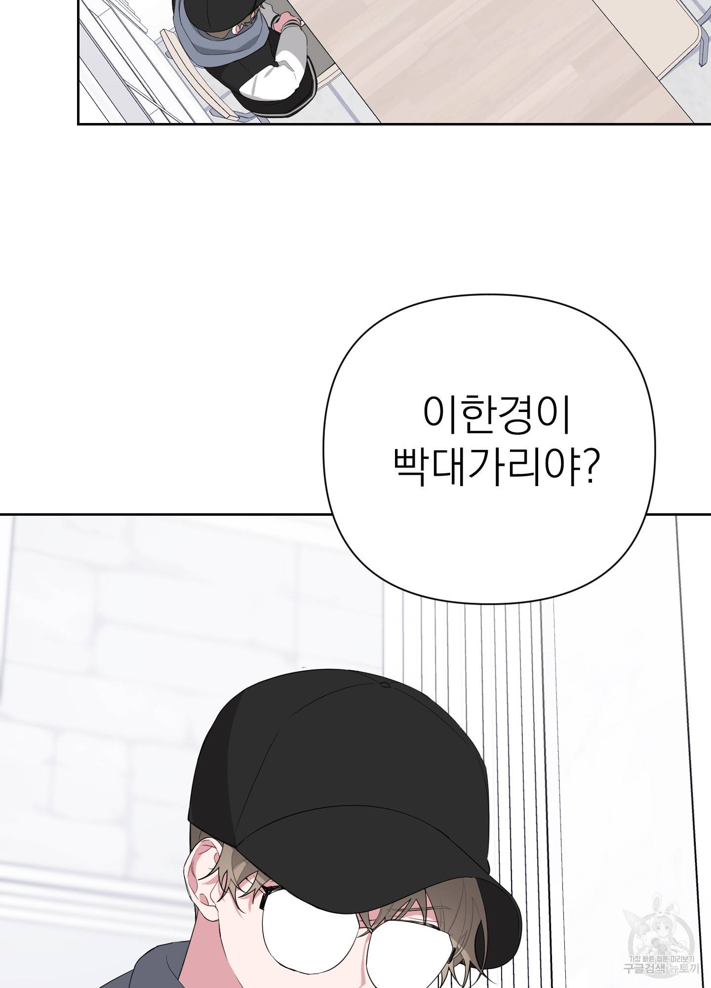 에이블 10화 49