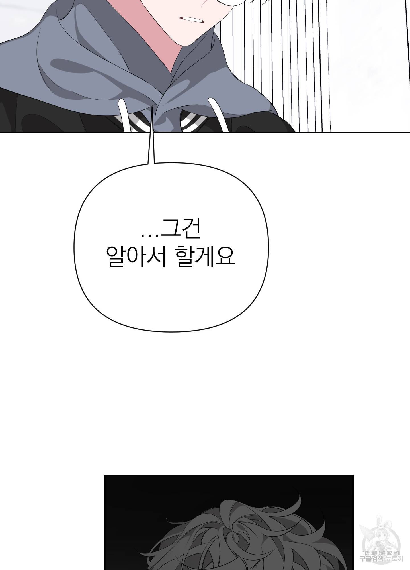 에이블 10화 50