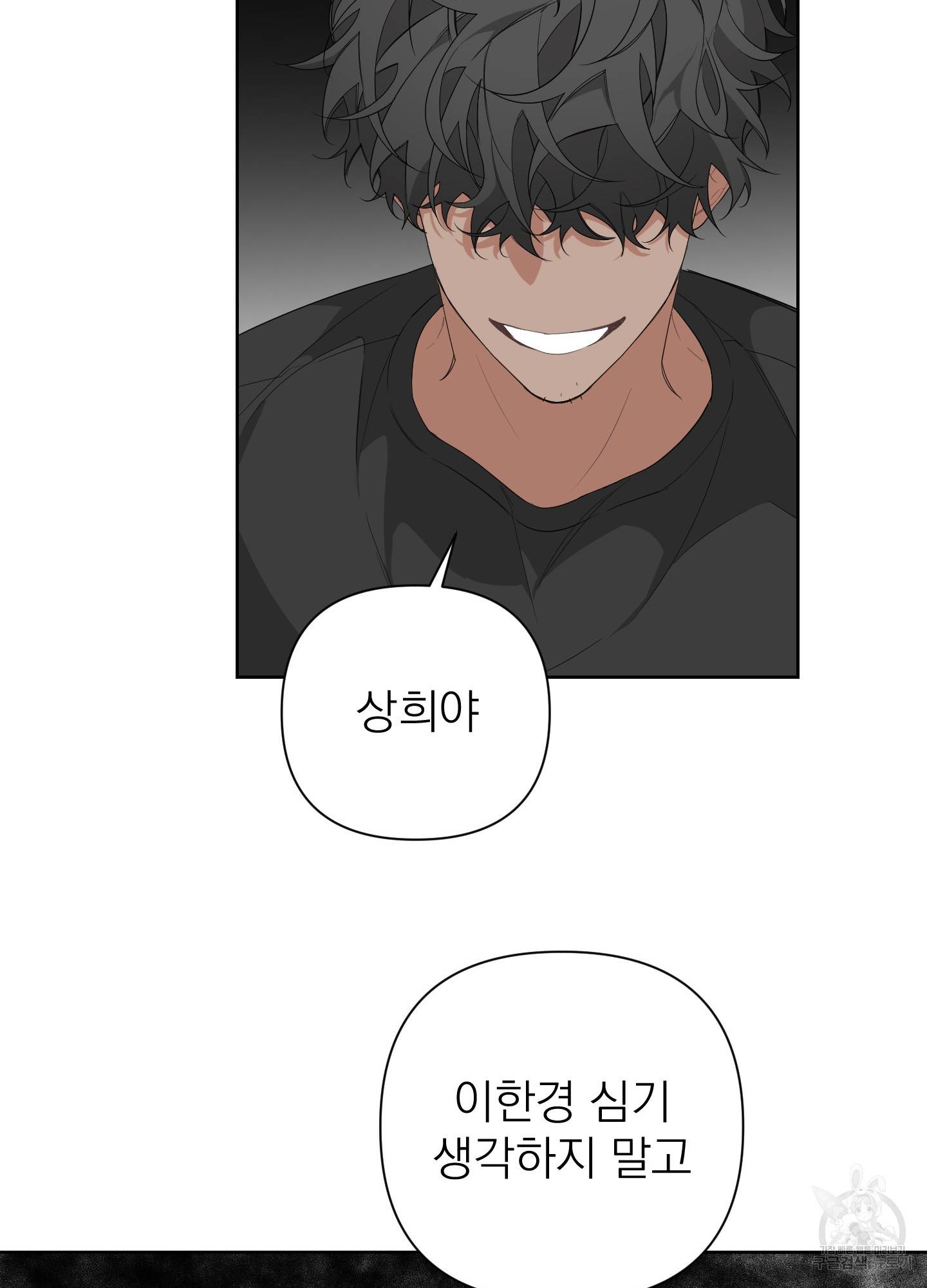 에이블 10화 51