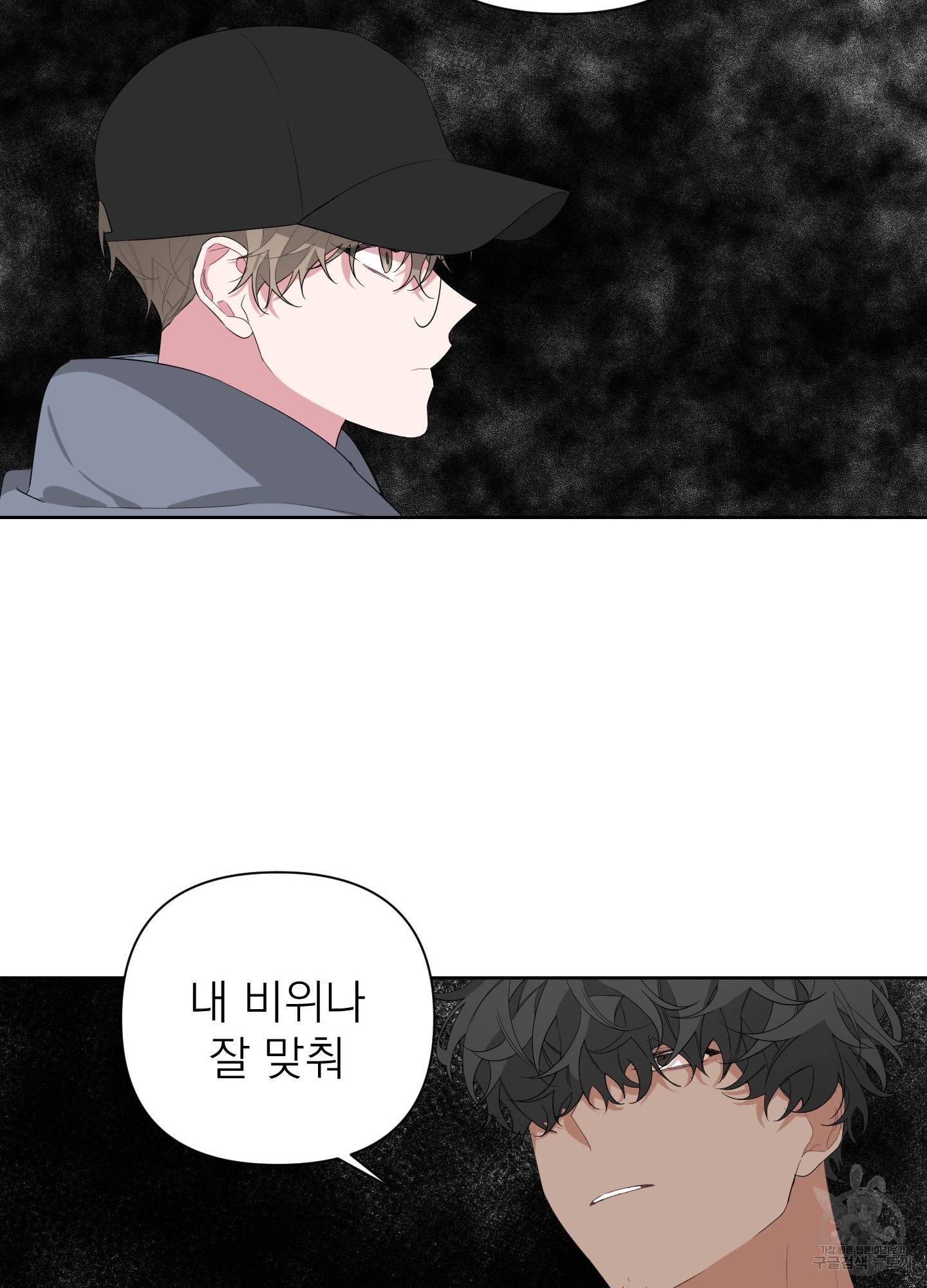 에이블 10화 52