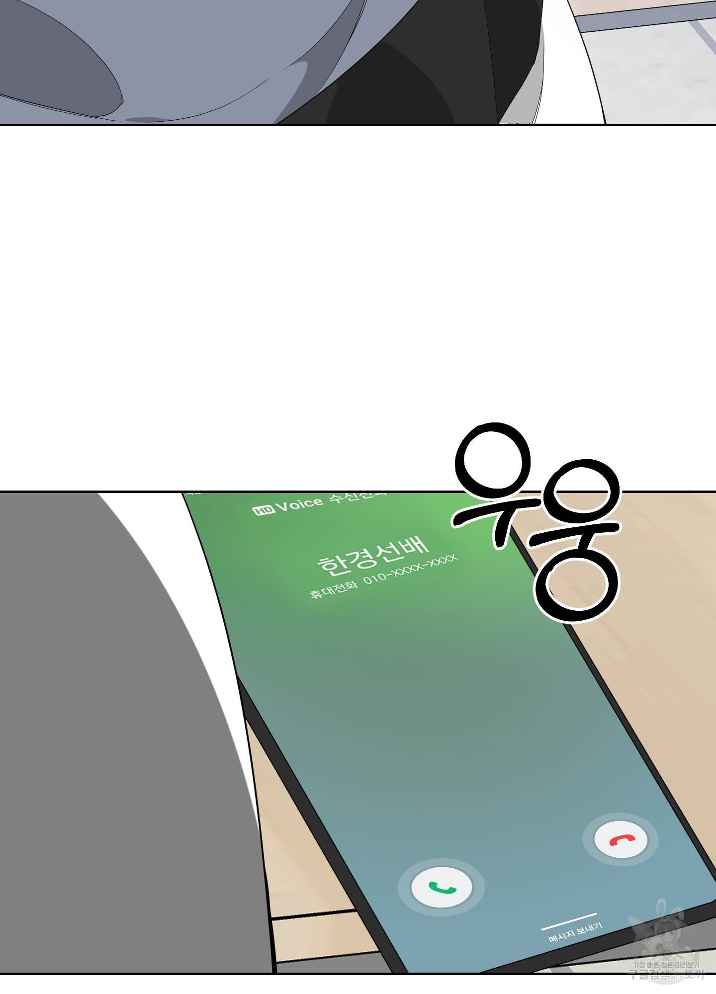 에이블 10화 55