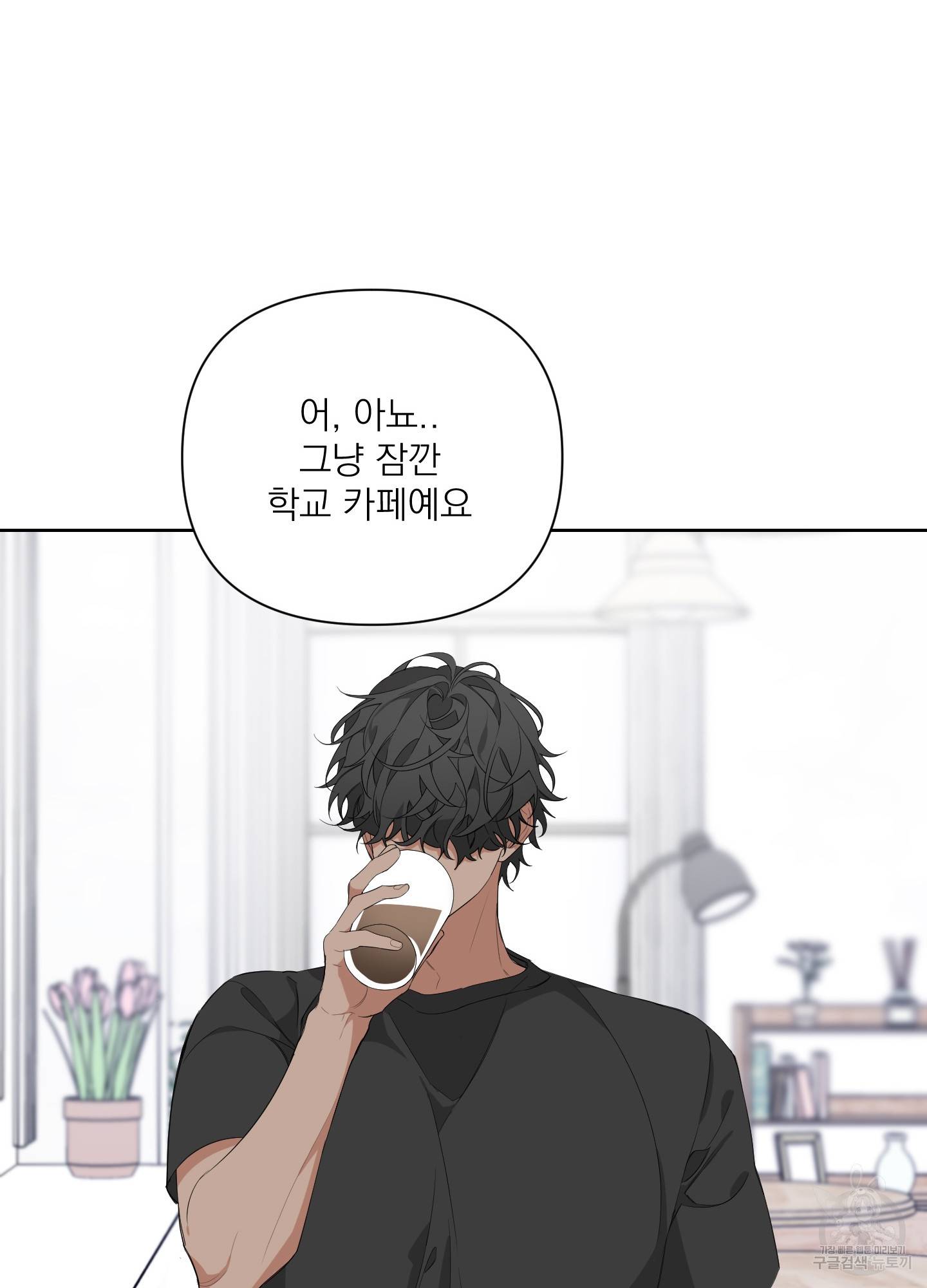 에이블 10화 58