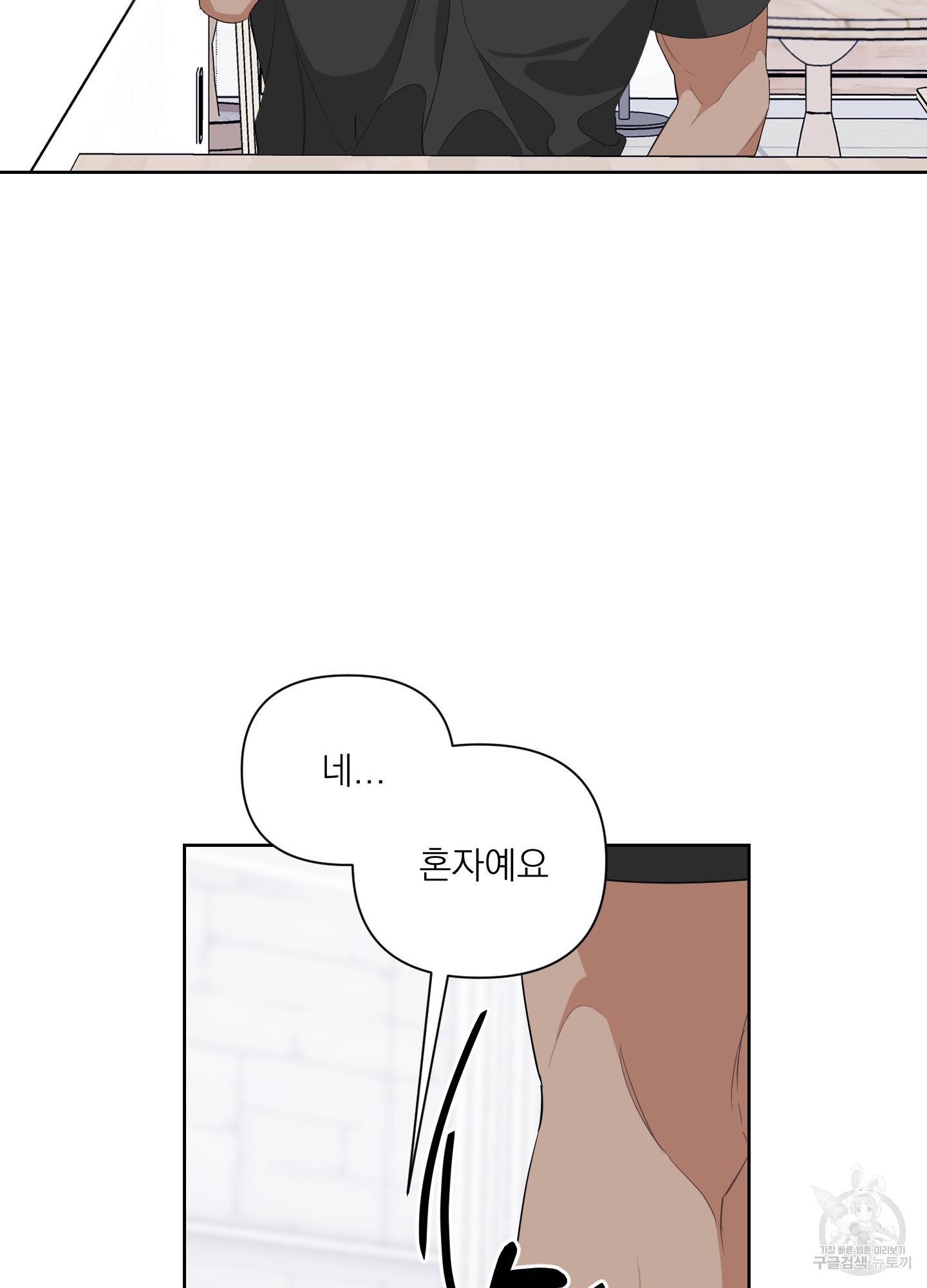 에이블 10화 59