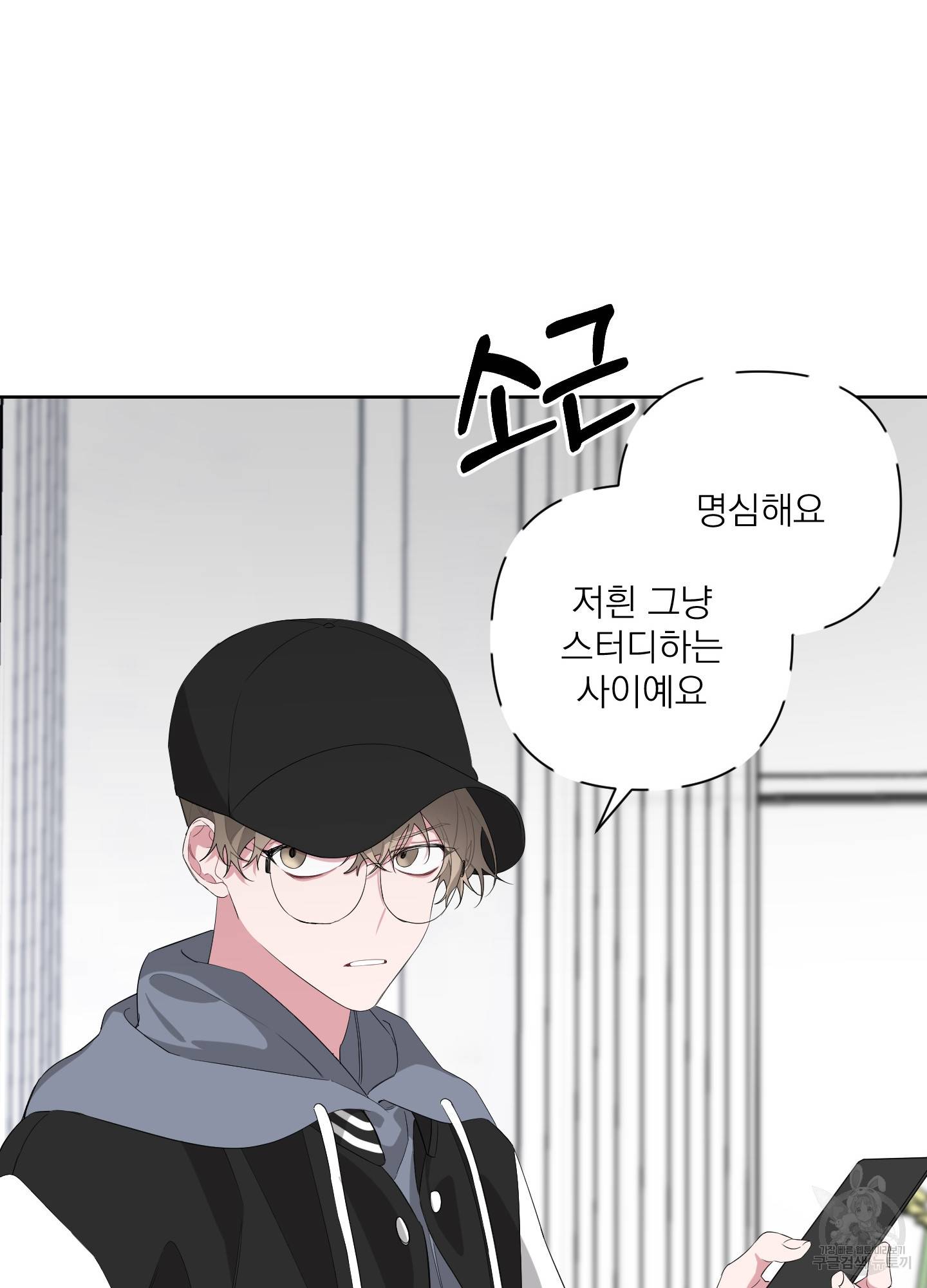 에이블 10화 63