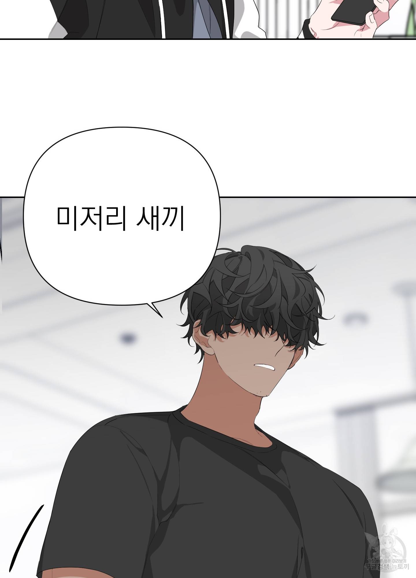 에이블 10화 64