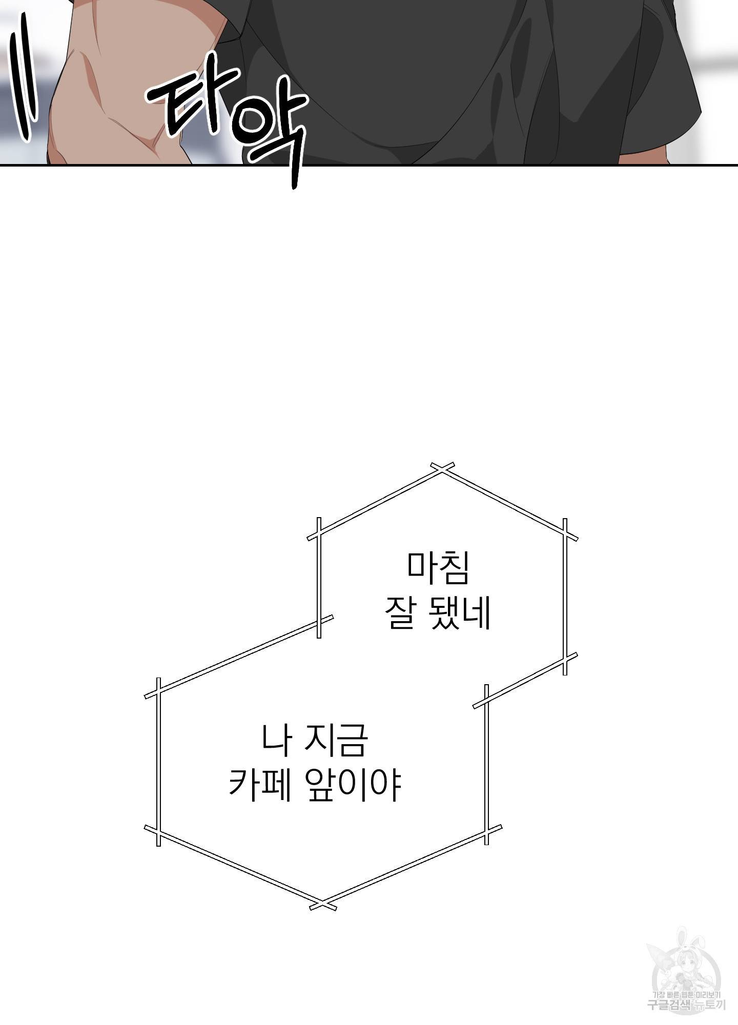 에이블 10화 65