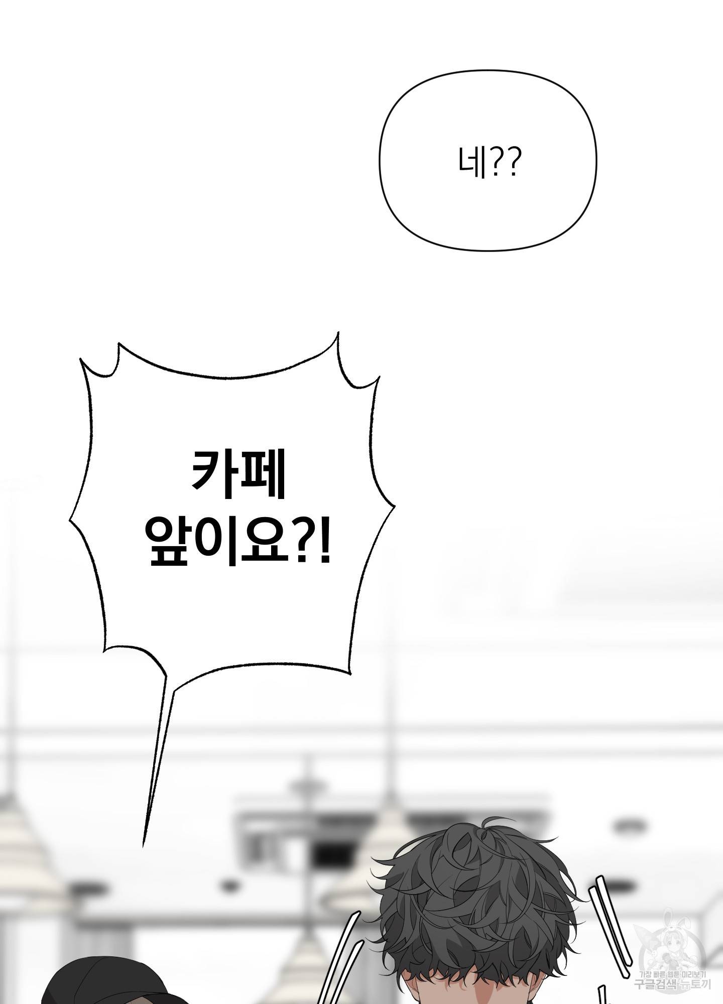 에이블 10화 66