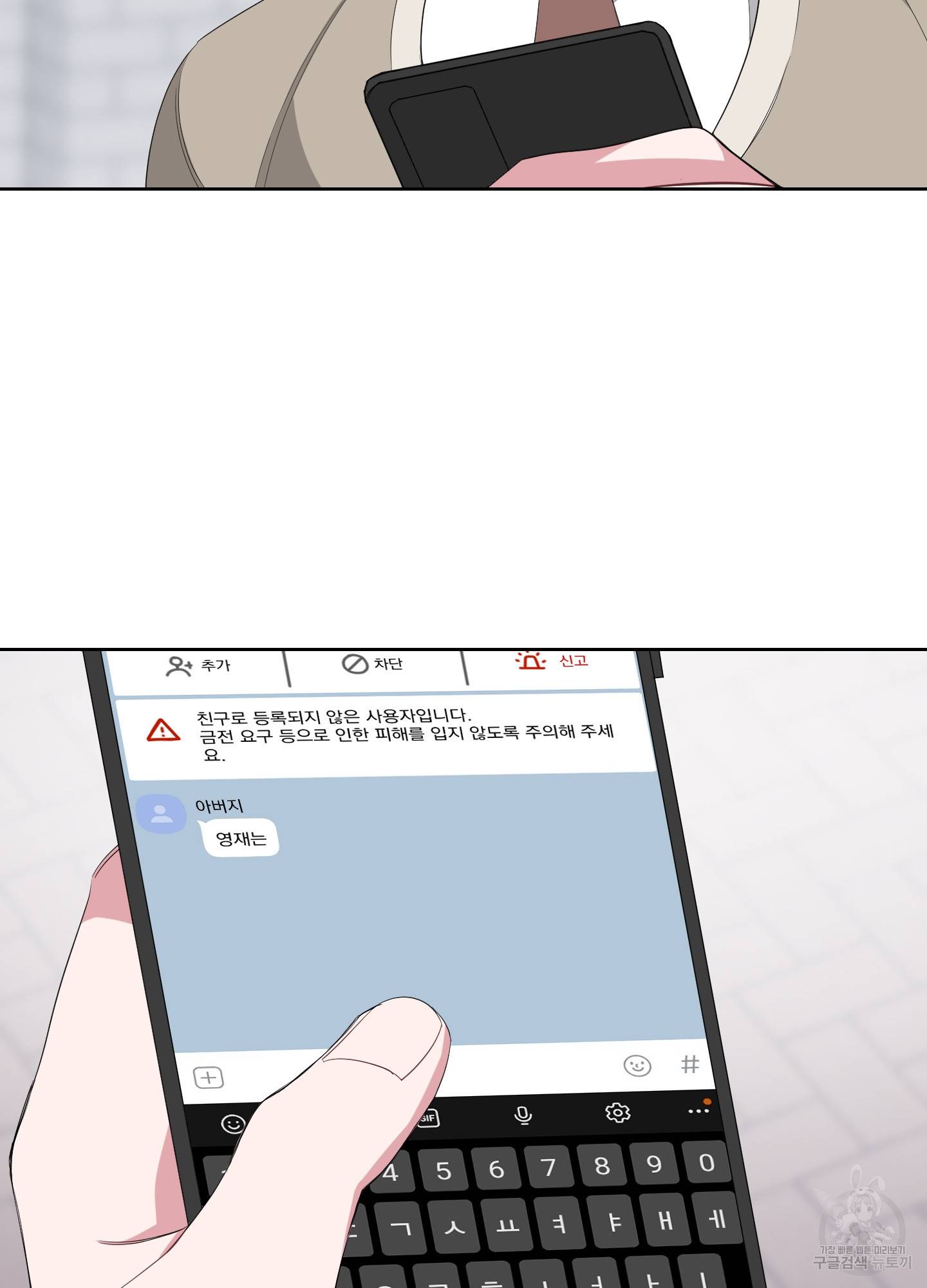 에이블 10화 69