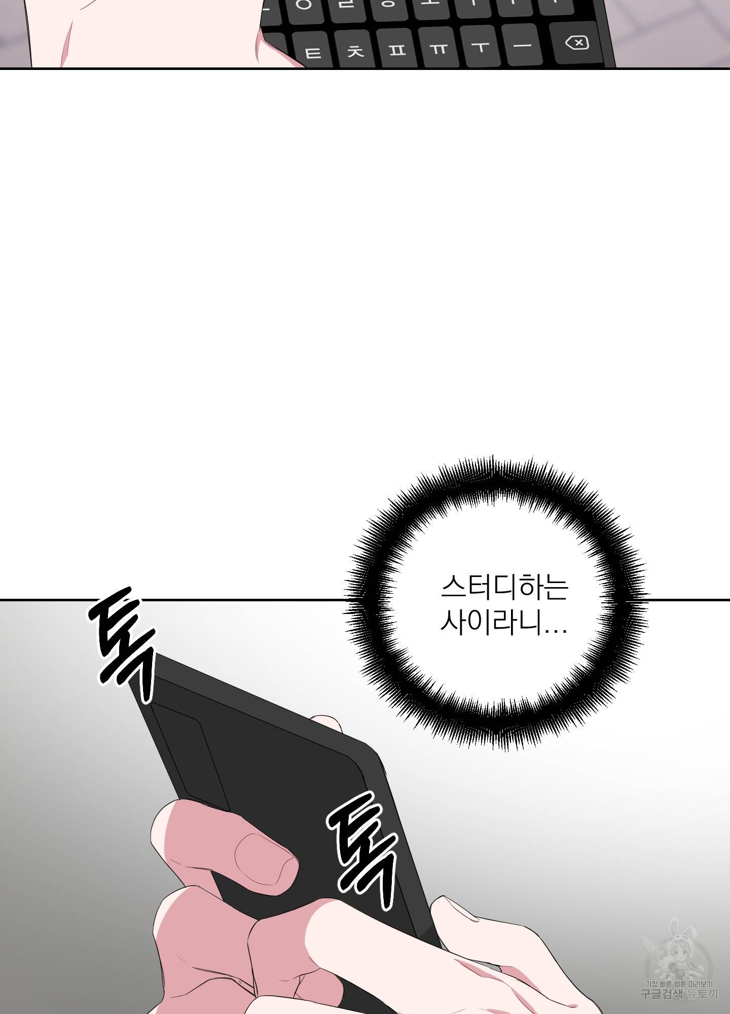 에이블 10화 70
