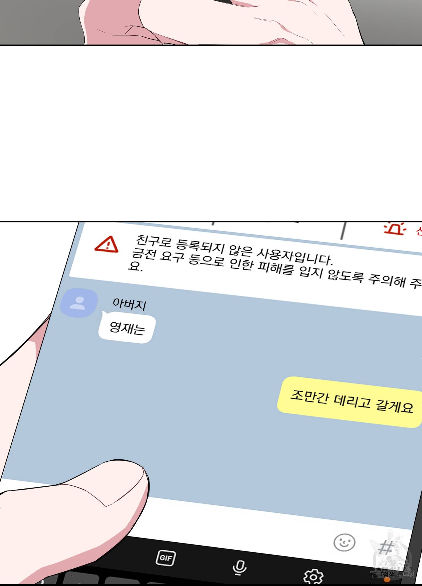 에이블 10화 71