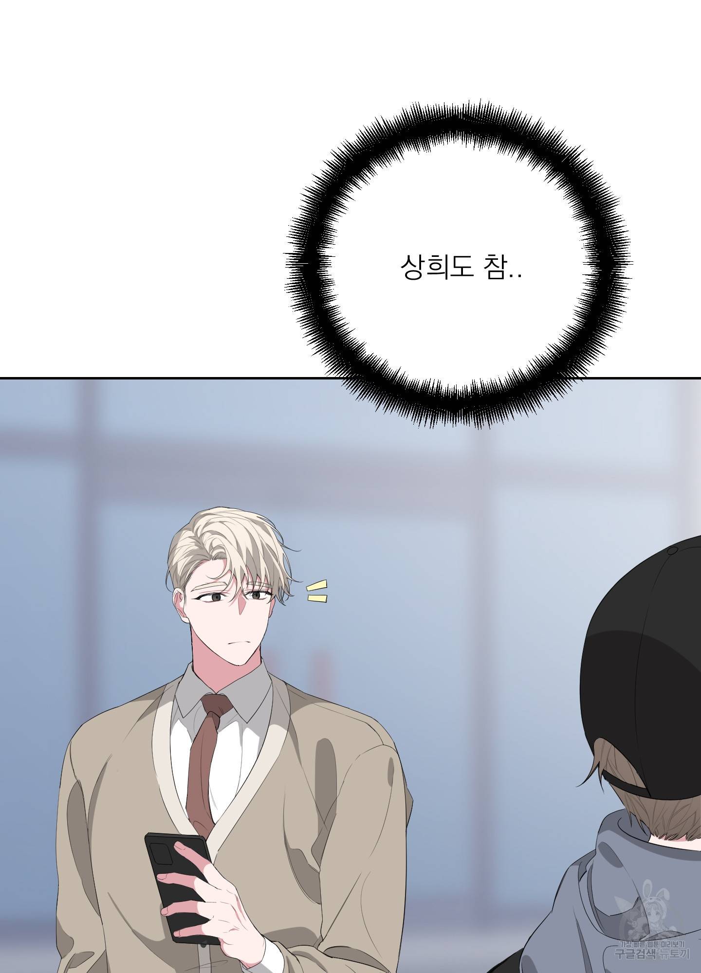 에이블 10화 72