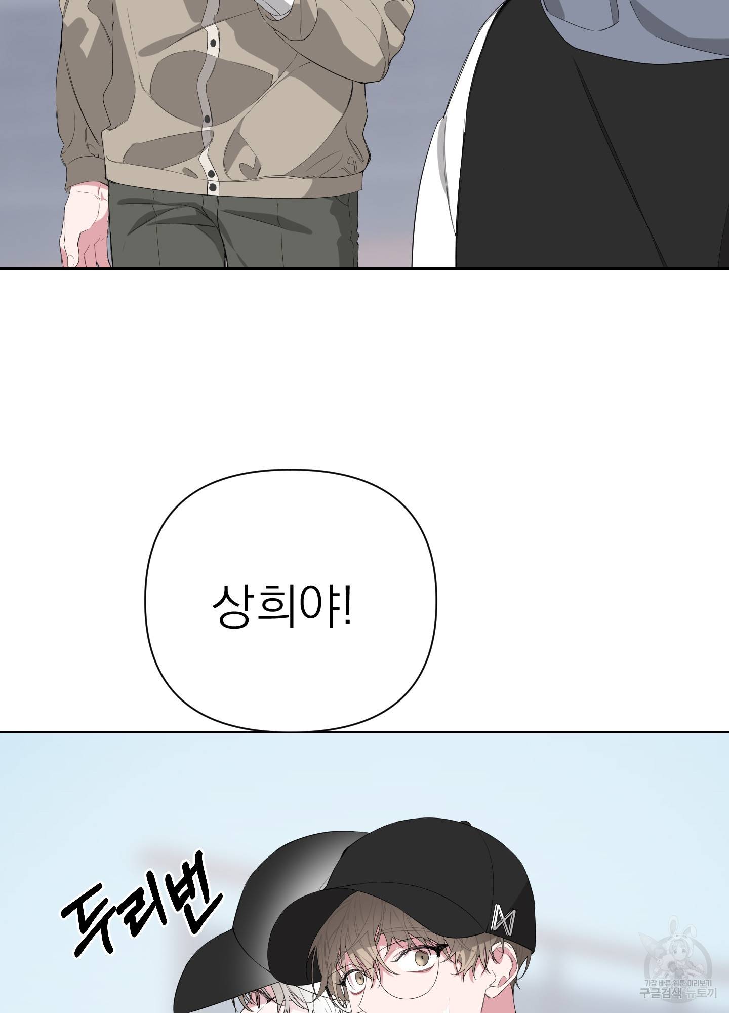 에이블 10화 73