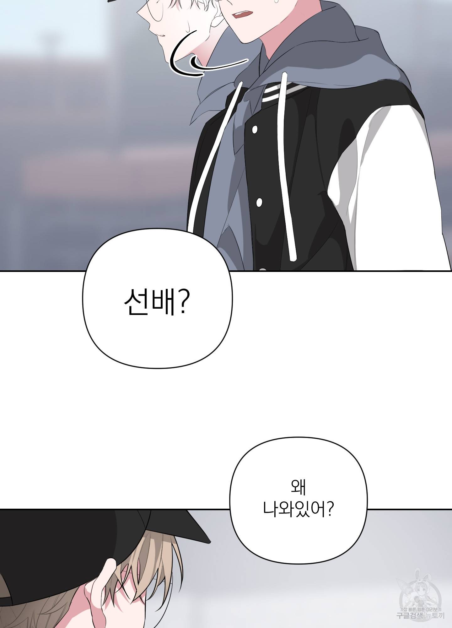 에이블 10화 74