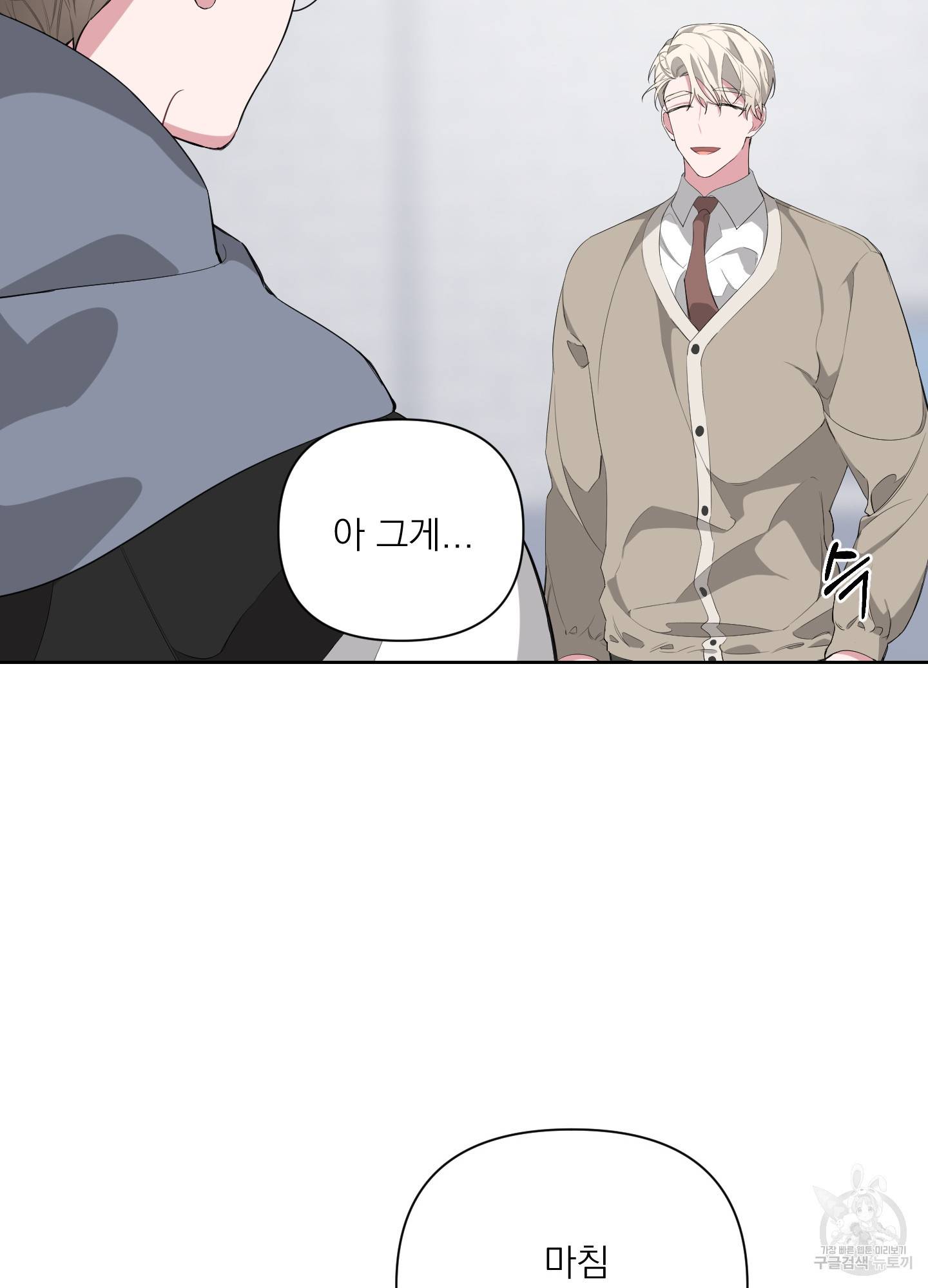 에이블 10화 75