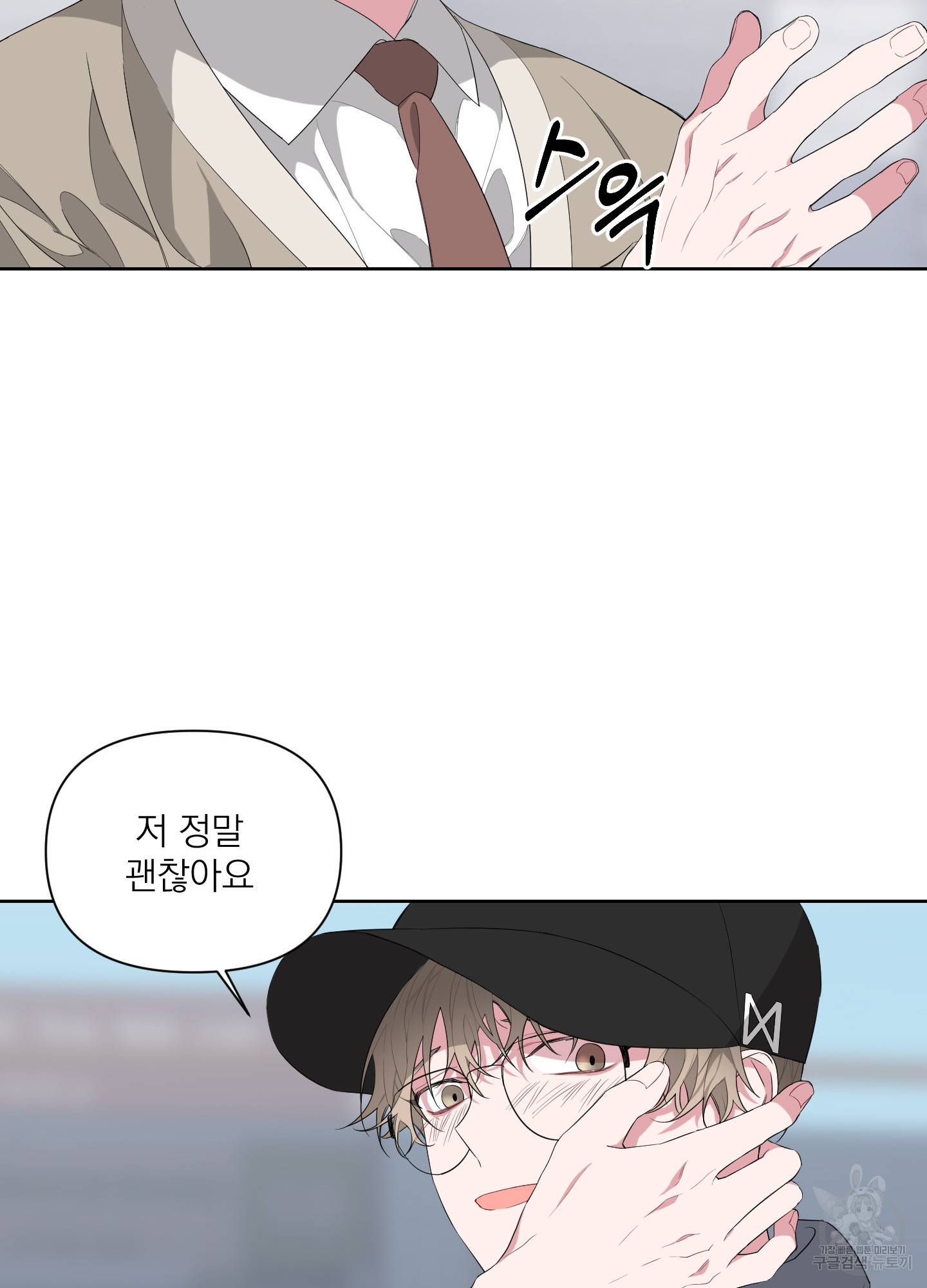 에이블 10화 80