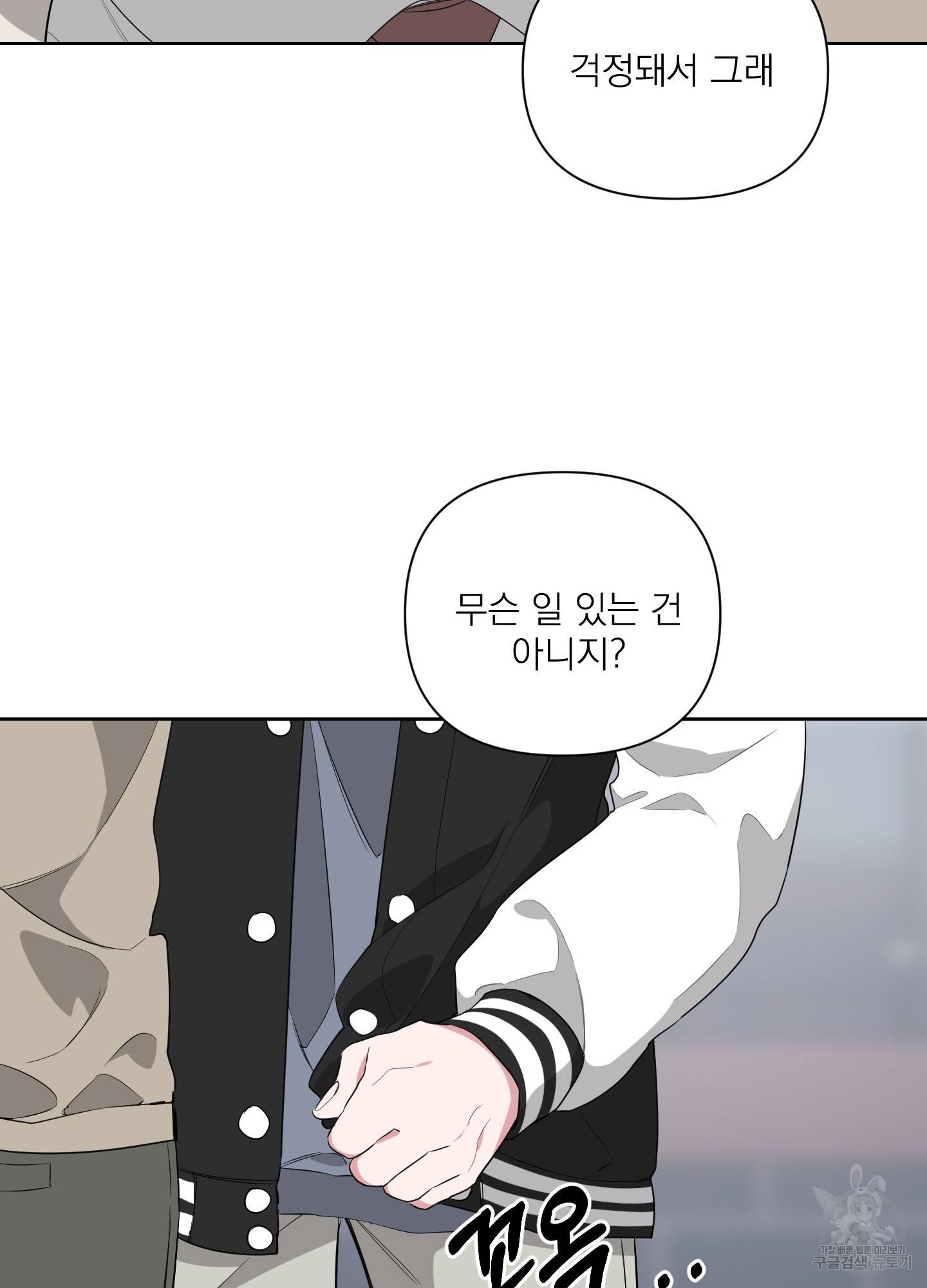 에이블 10화 82