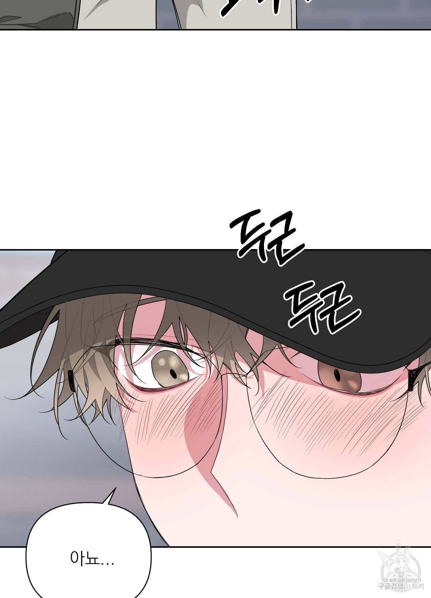 에이블 10화 83