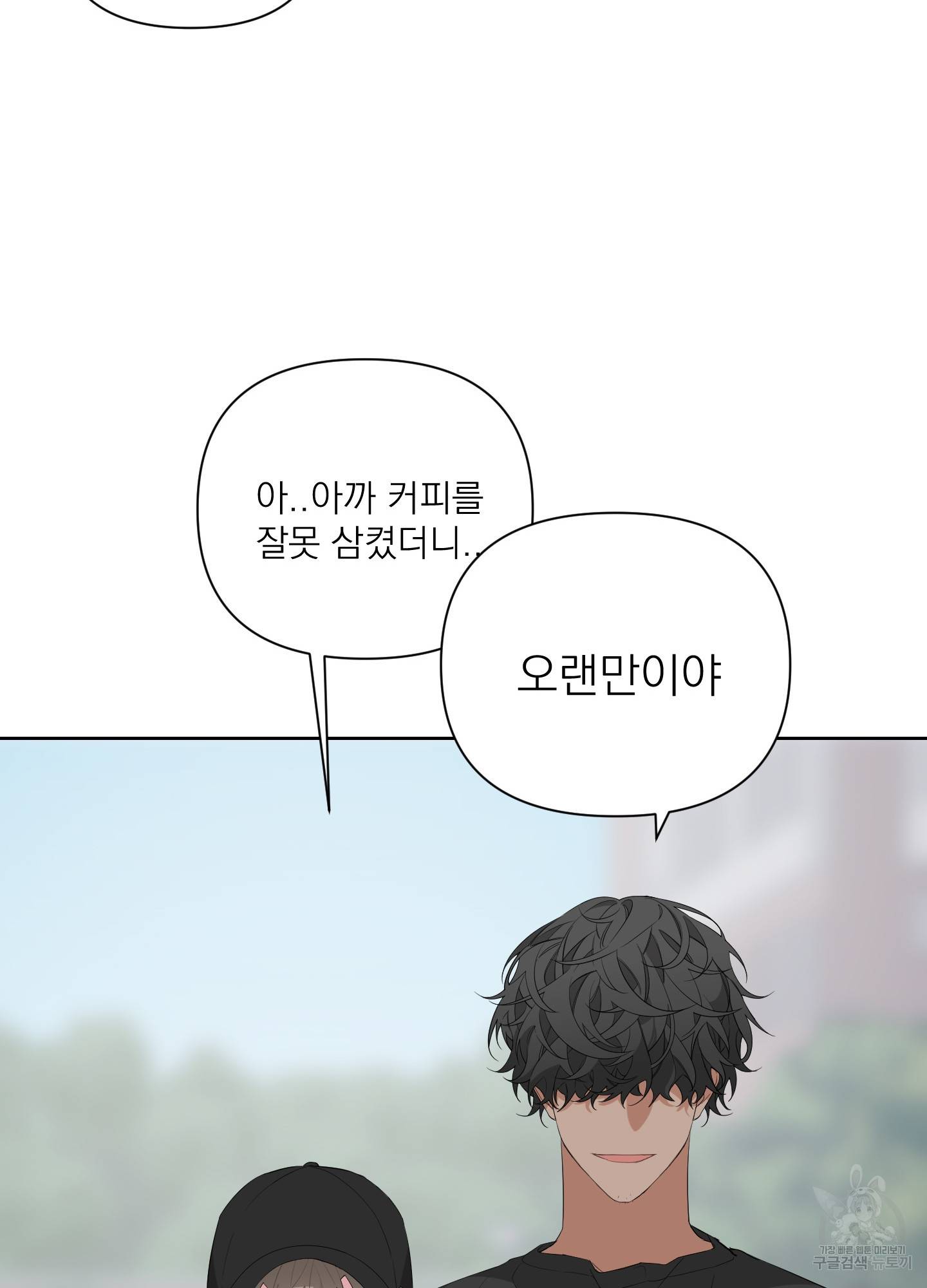 에이블 10화 84