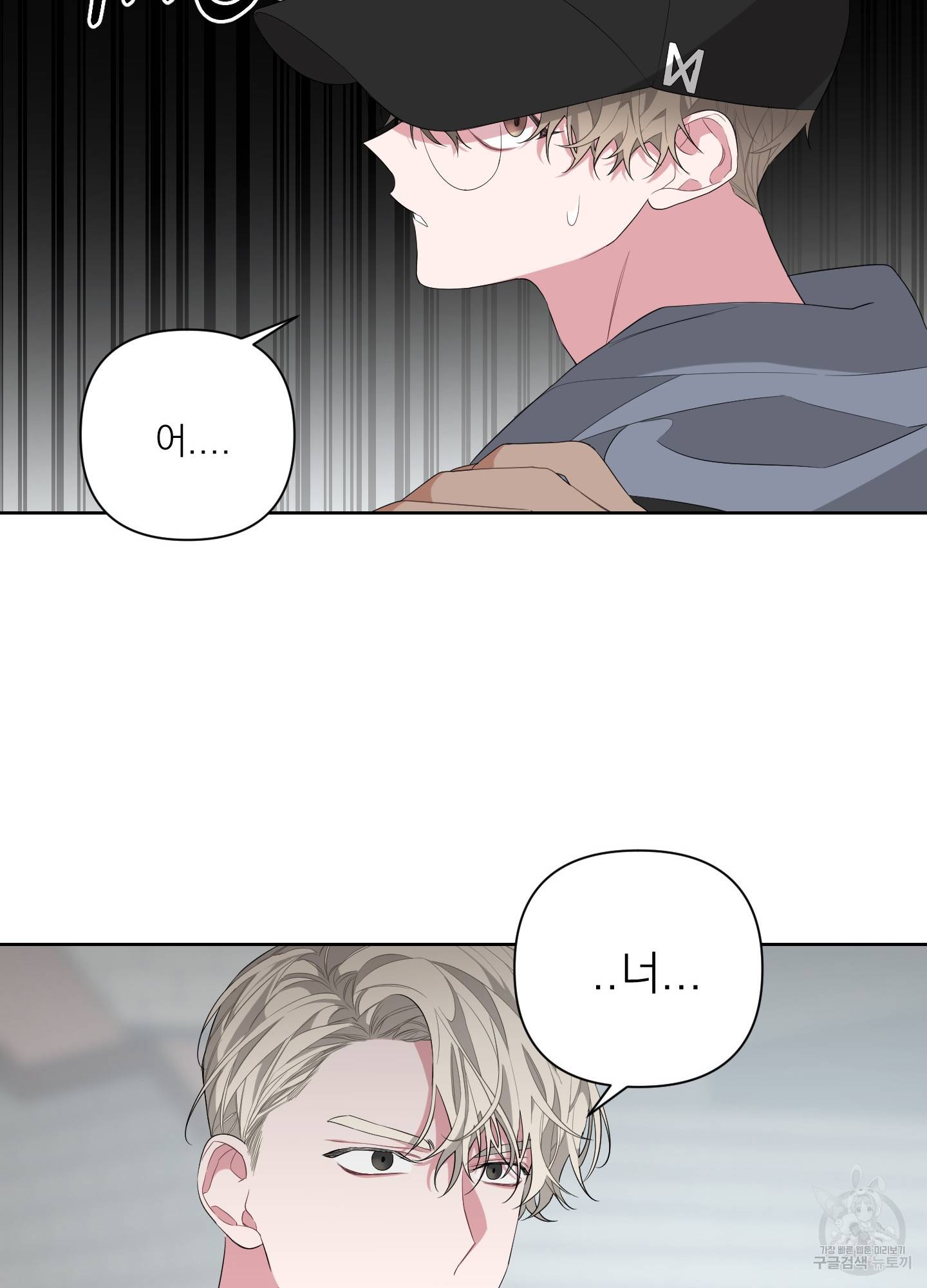 에이블 10화 86