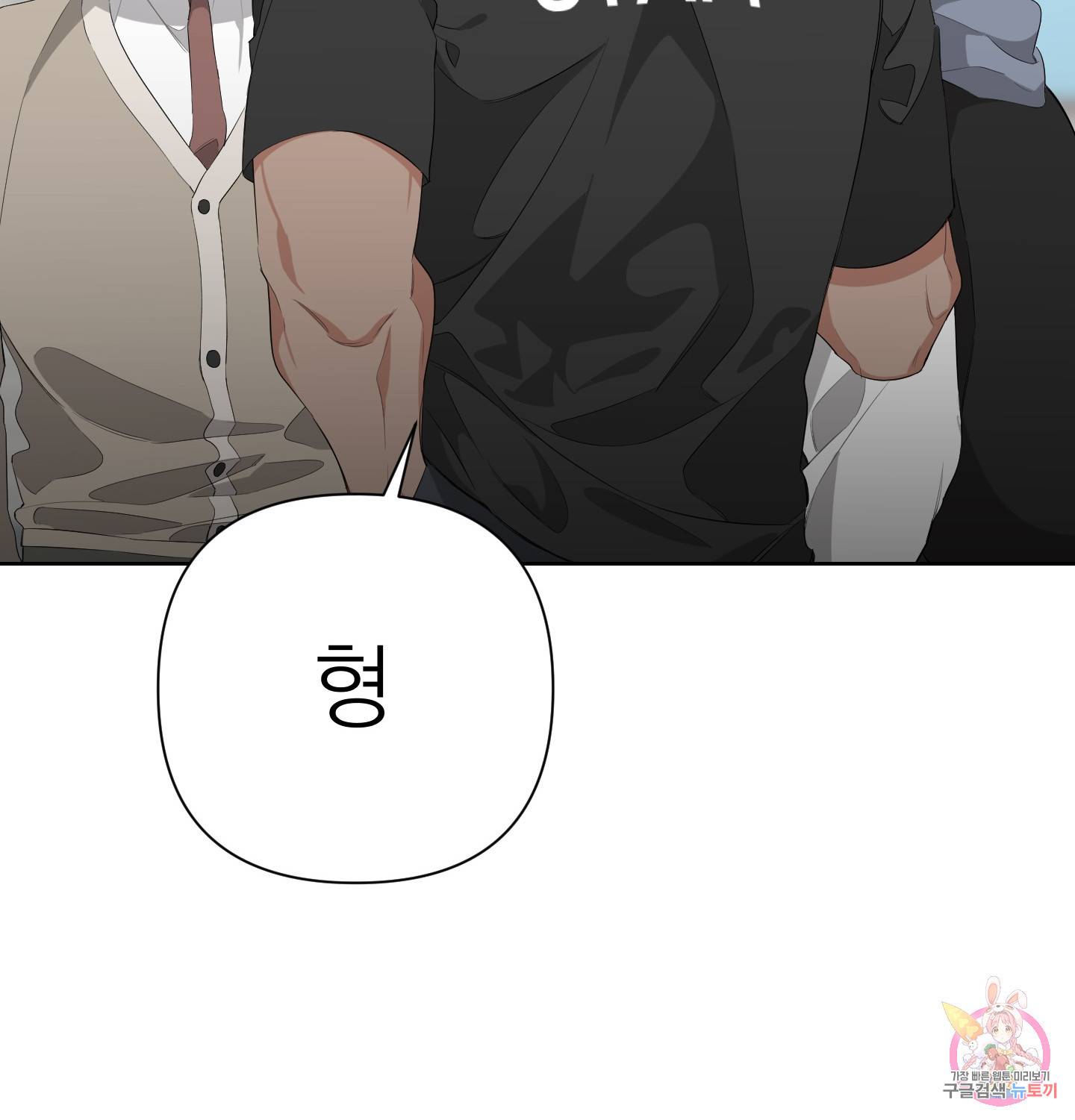 에이블 10화 90