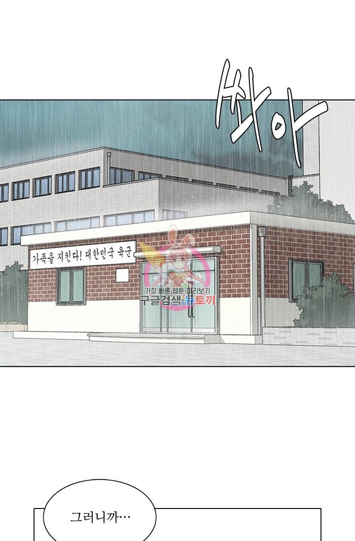 쓰라는 글은 안 쓰고 3화 1