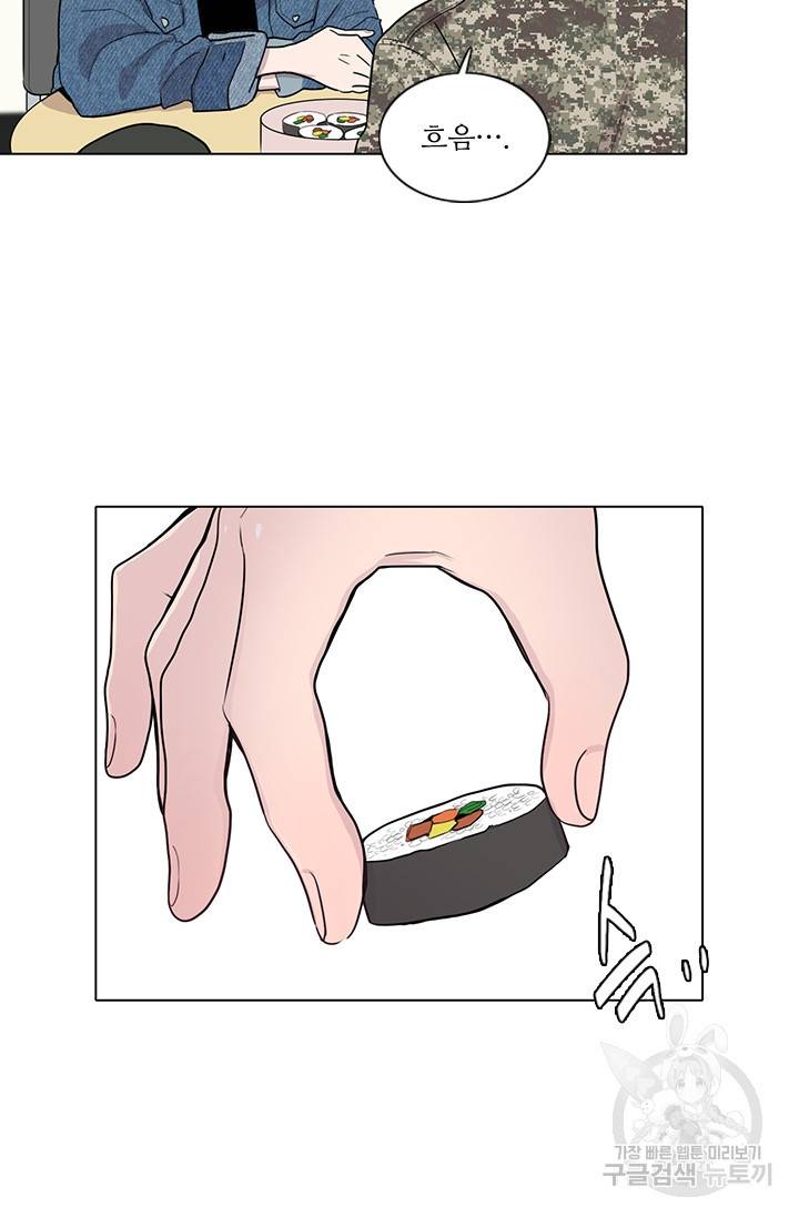 쓰라는 글은 안 쓰고 3화 4