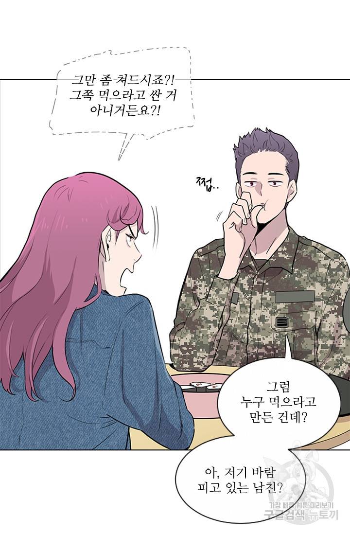 쓰라는 글은 안 쓰고 3화 5