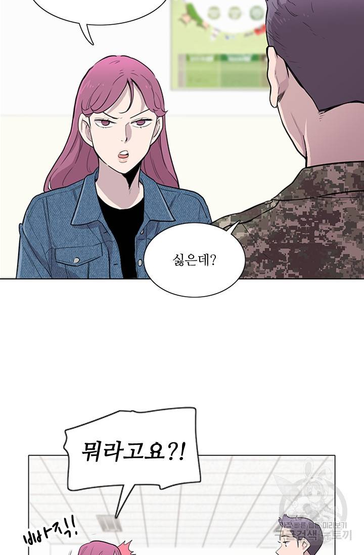 쓰라는 글은 안 쓰고 3화 9
