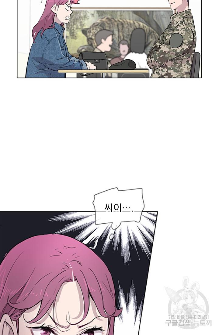 쓰라는 글은 안 쓰고 3화 10